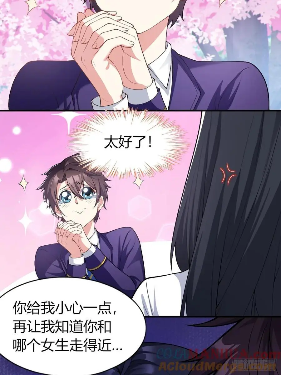 第四十八话：美姬的突然离开33