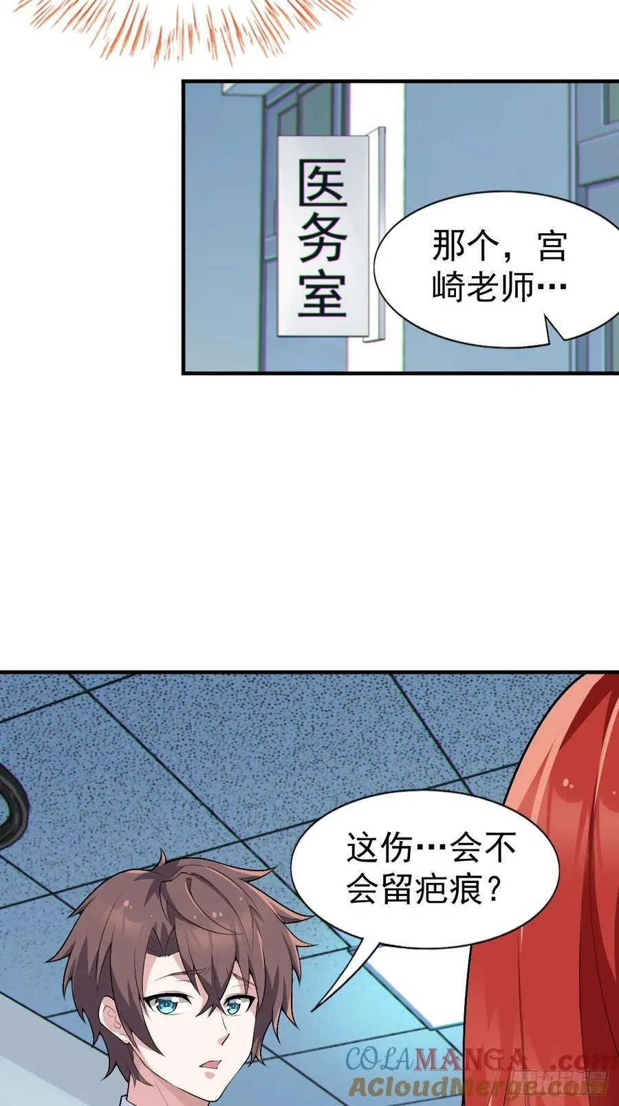 第五十八话：美姬，你太可爱了12