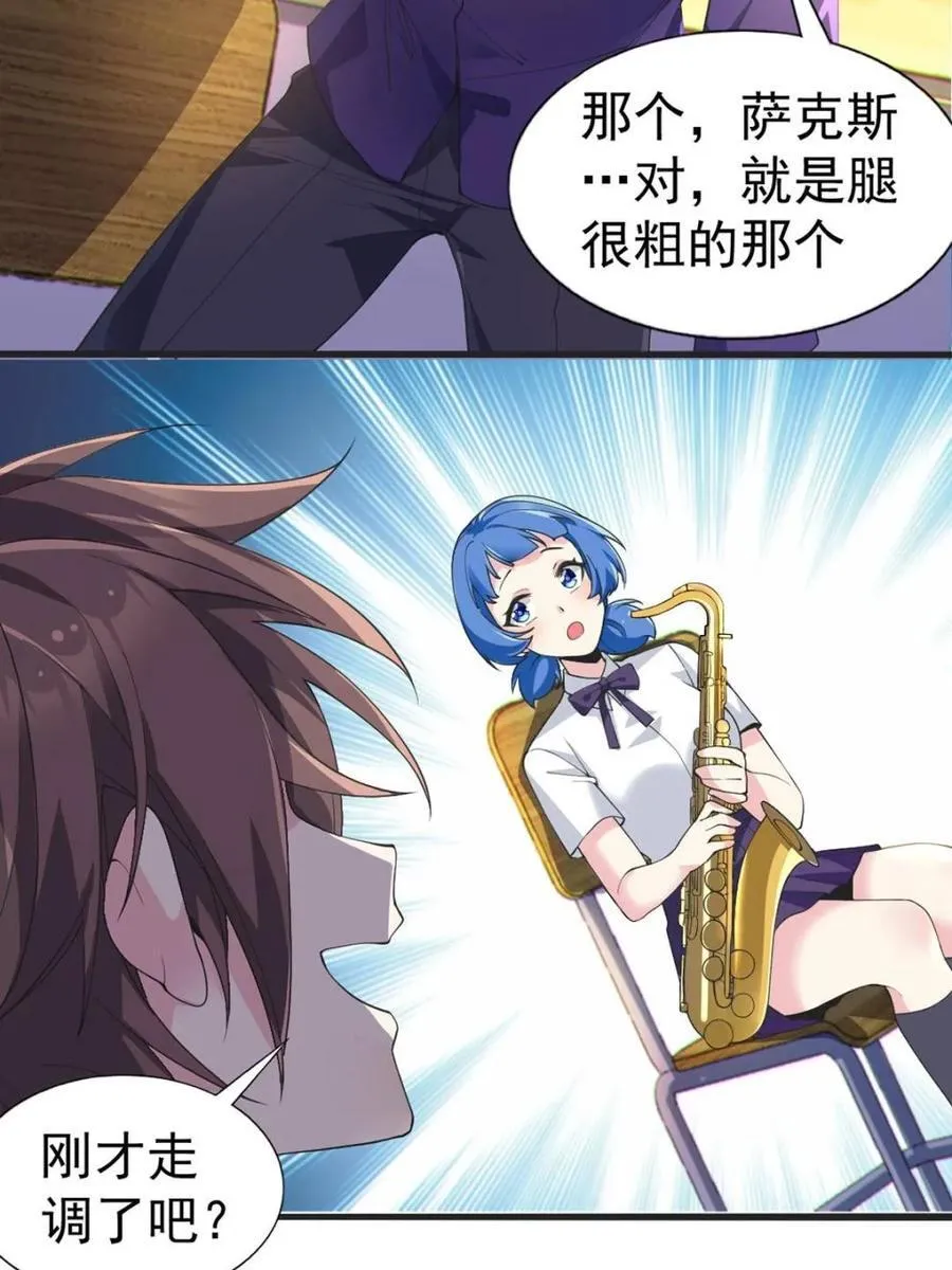 第69话 ：清野大小姐的朋友25