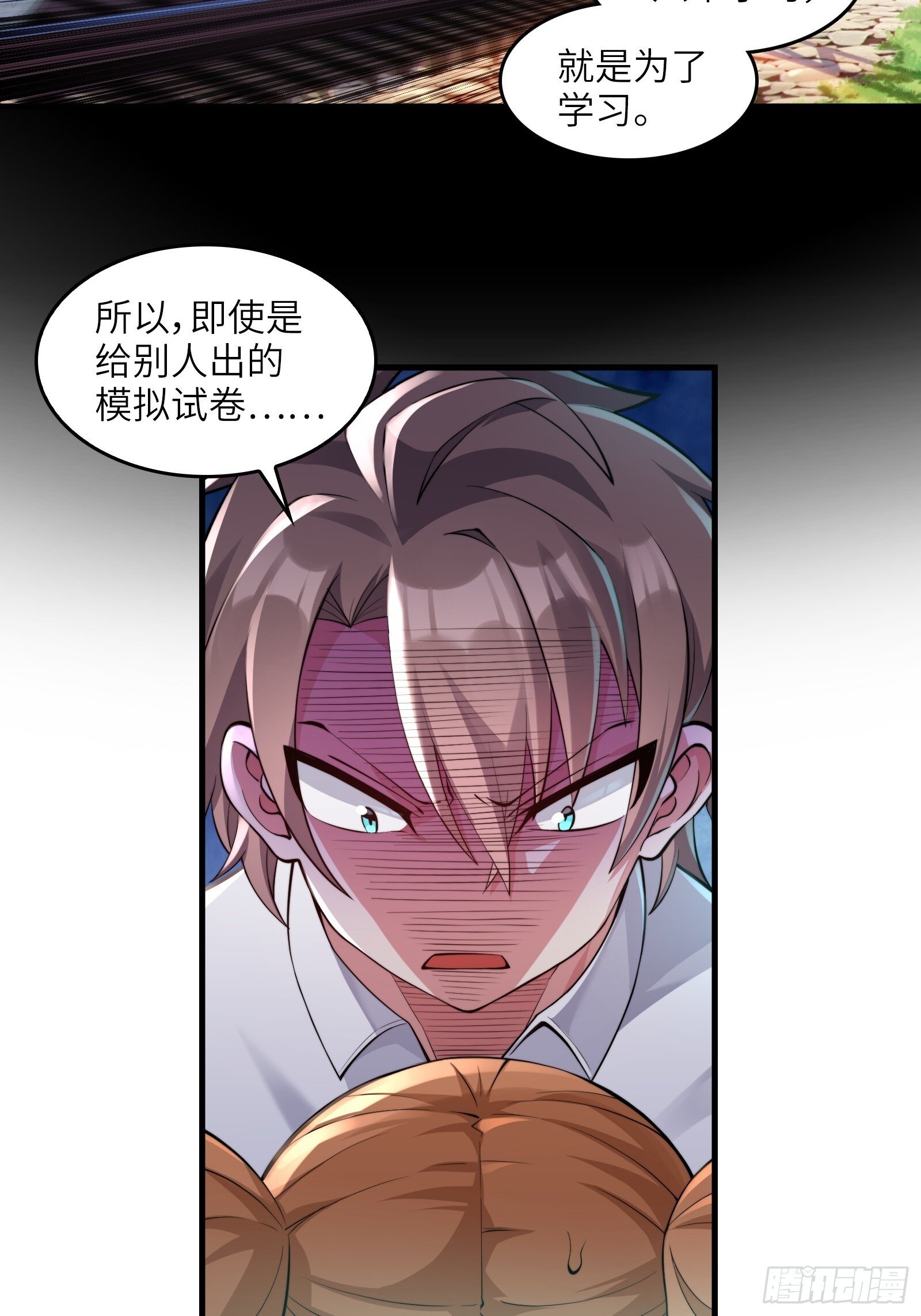 第十一话：心灵魔法7