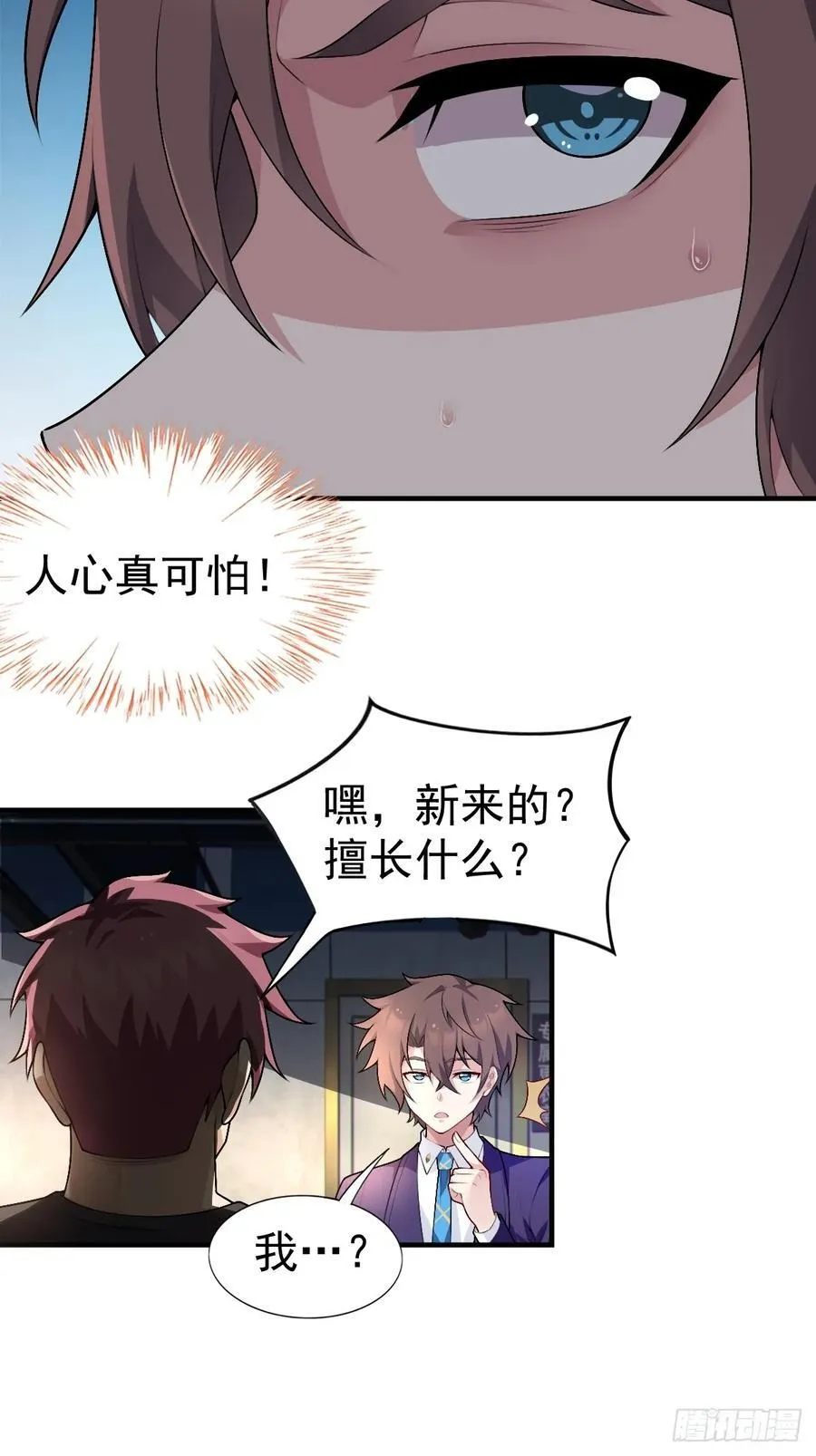 第六十话：拜访女友公司22