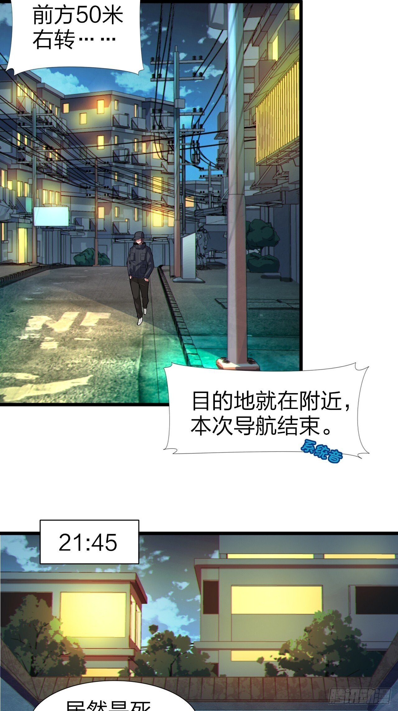 第十三话：转角遇“爱”或成灾7