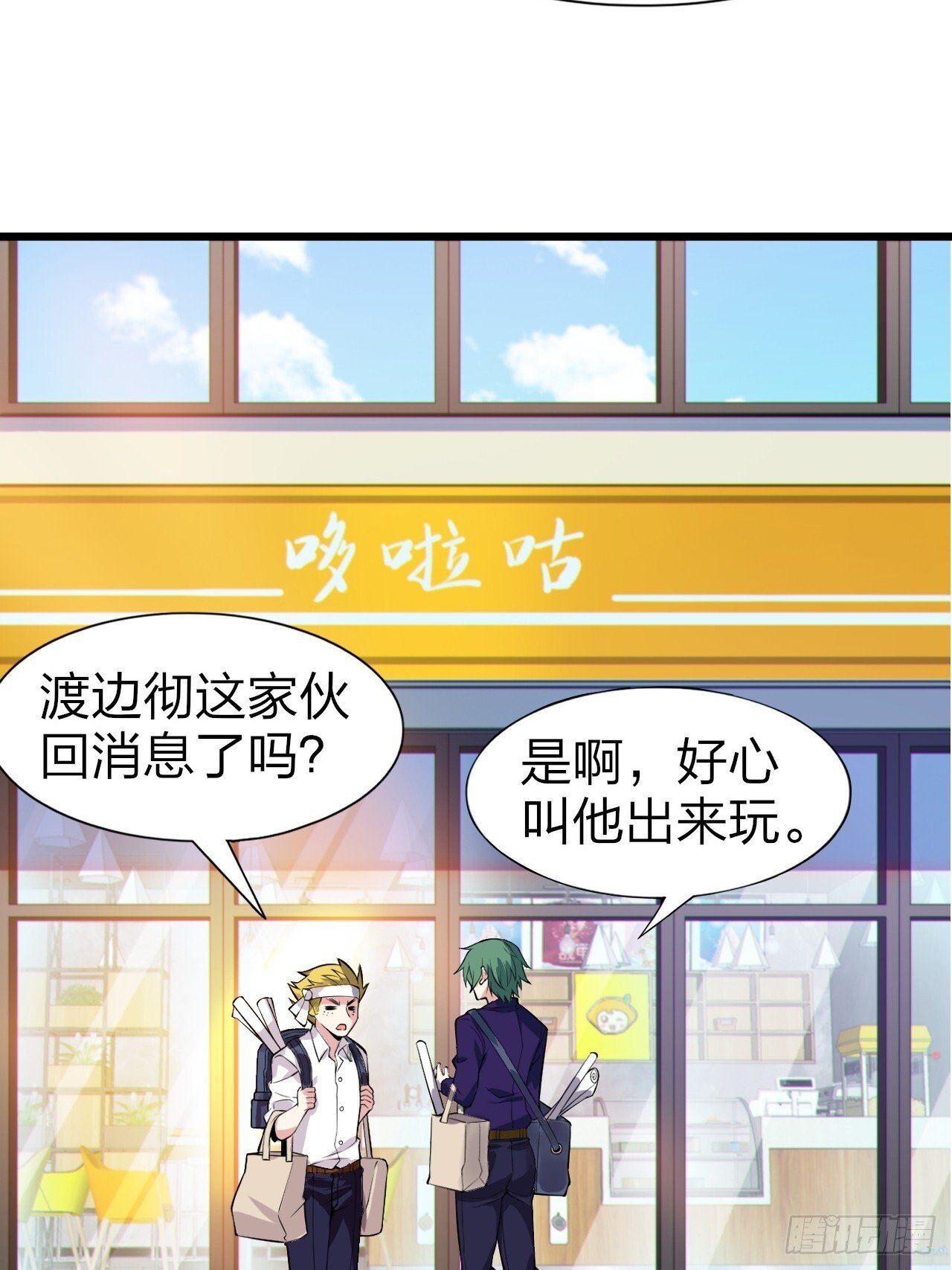 第十四话：“恋爱游戏”中的缘分29