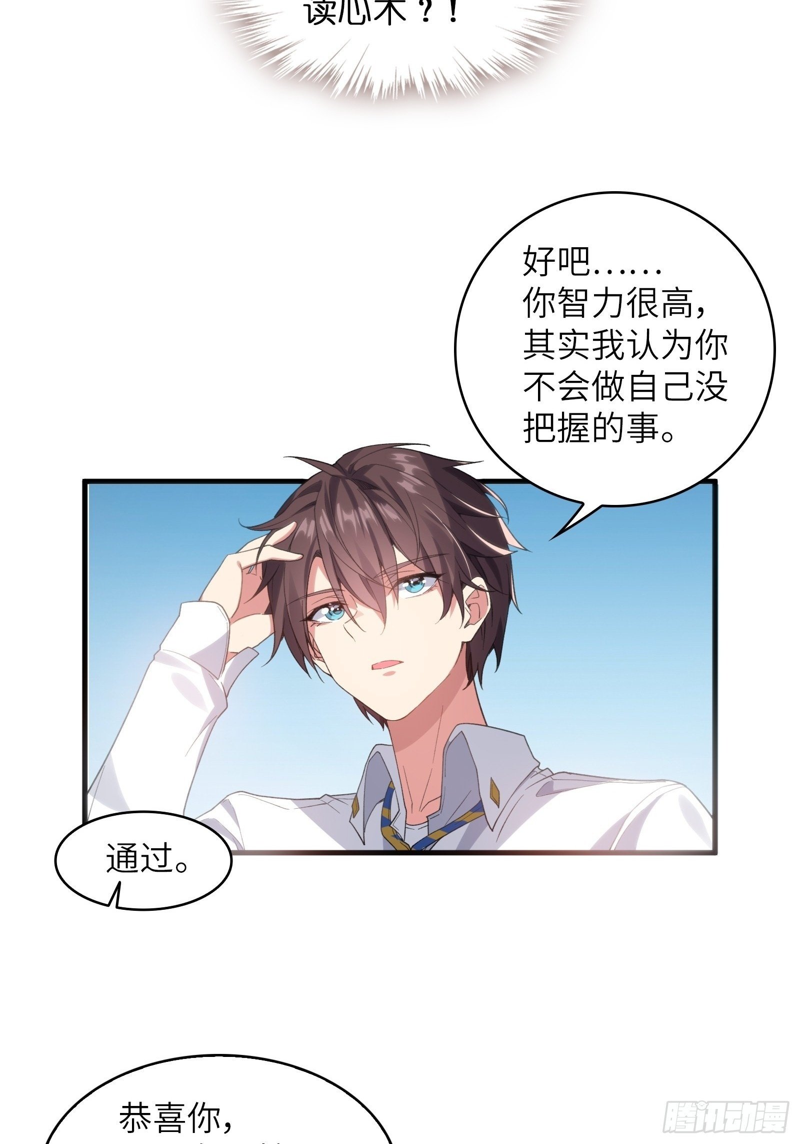 第五话：吐露心声36