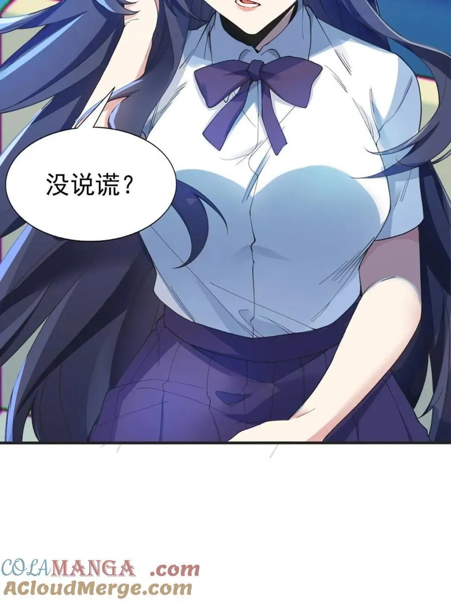 第67话 ：渡边的“口号”57