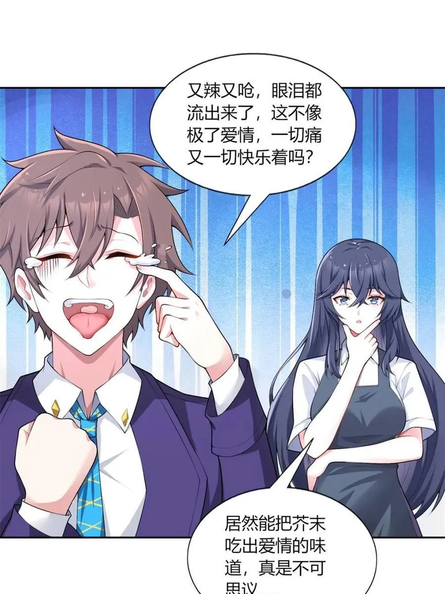 第64话 ：青春的感觉5