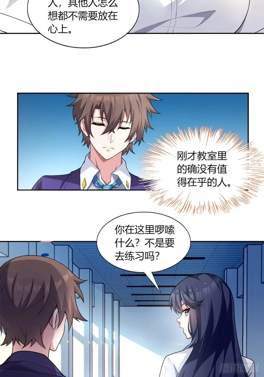 第六十三话：爱情的味道11