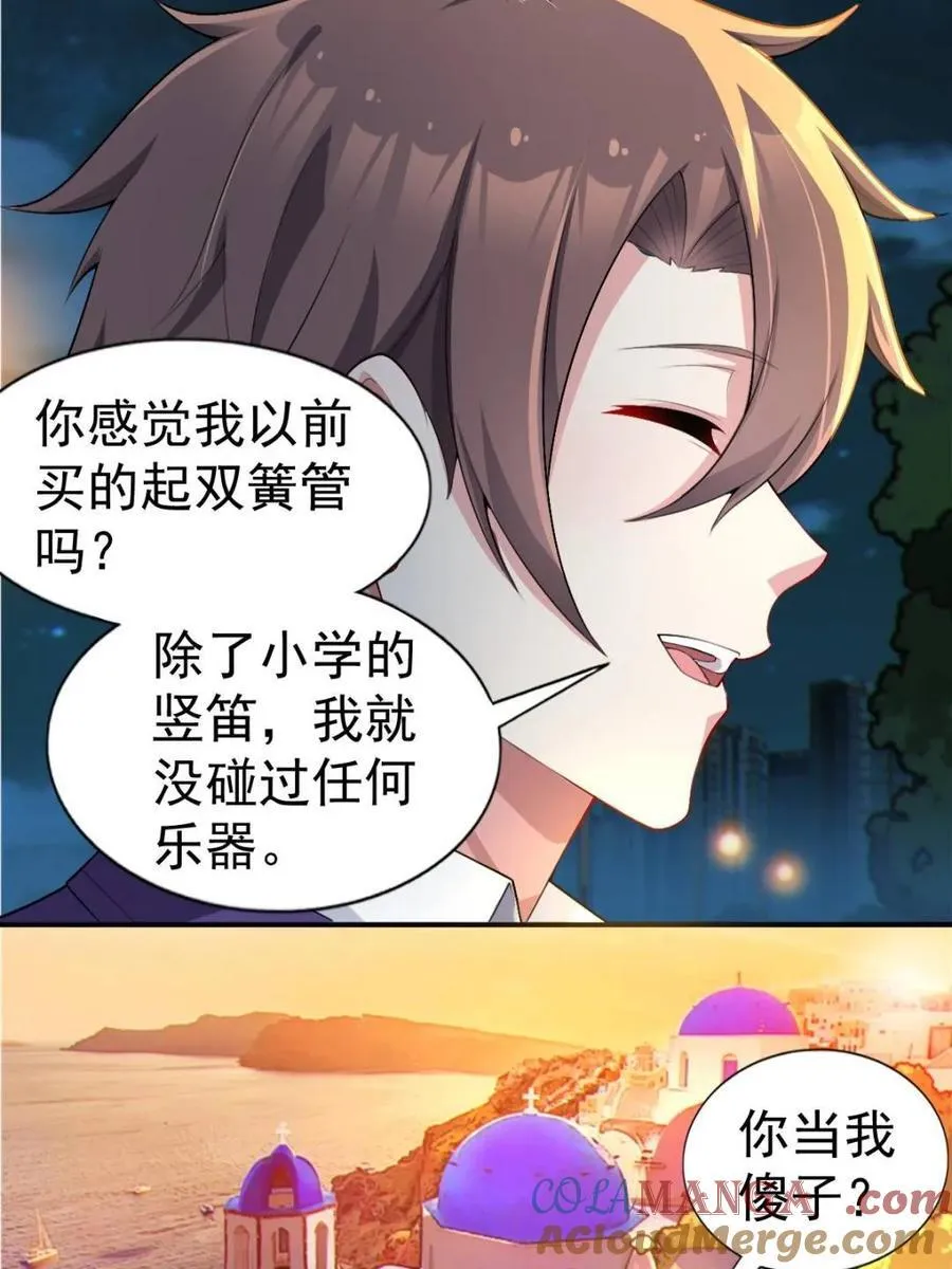 第70话 ：渐入佳境的音乐表演9