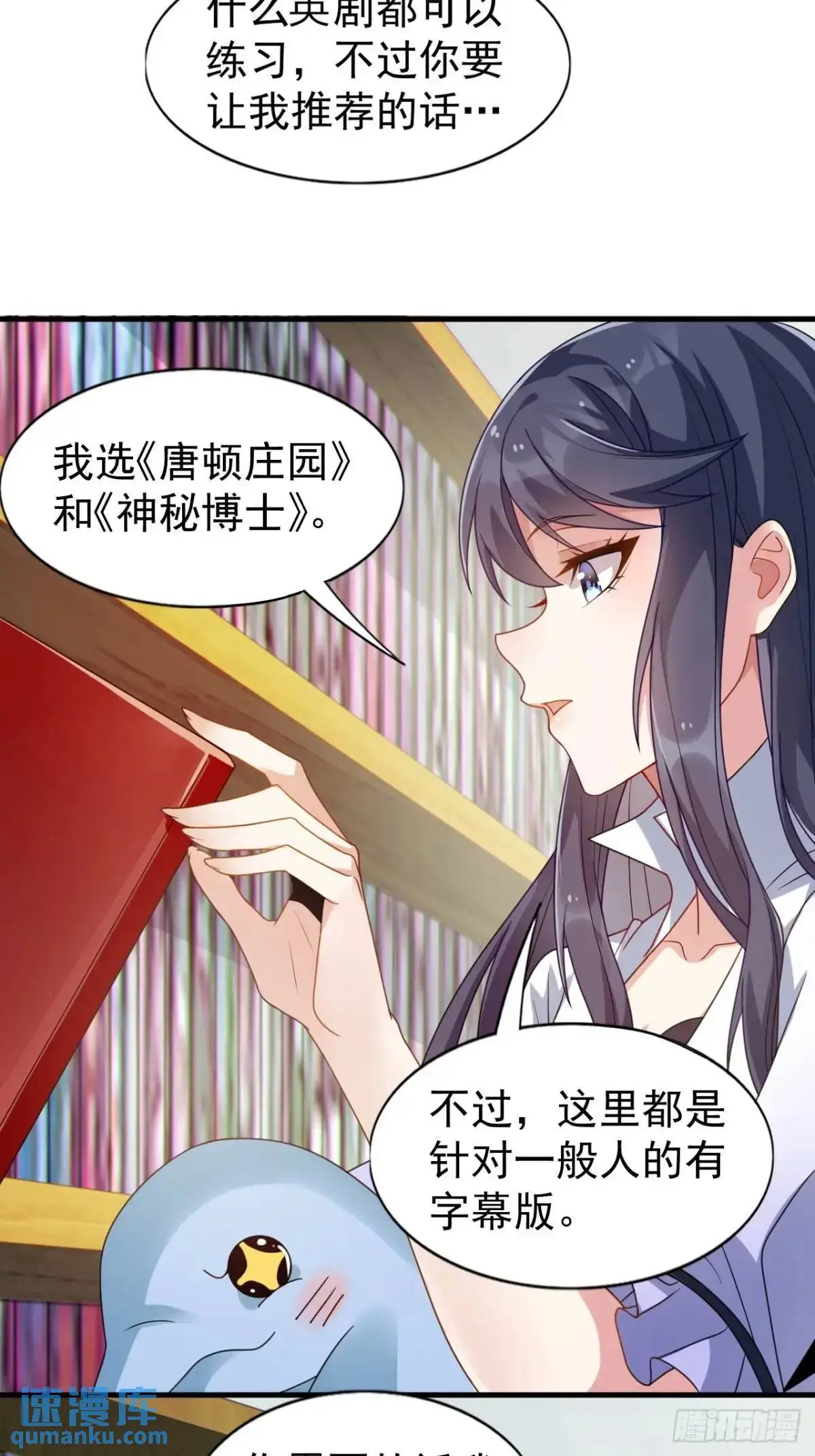第三十四话：想与清野凛交朋友21