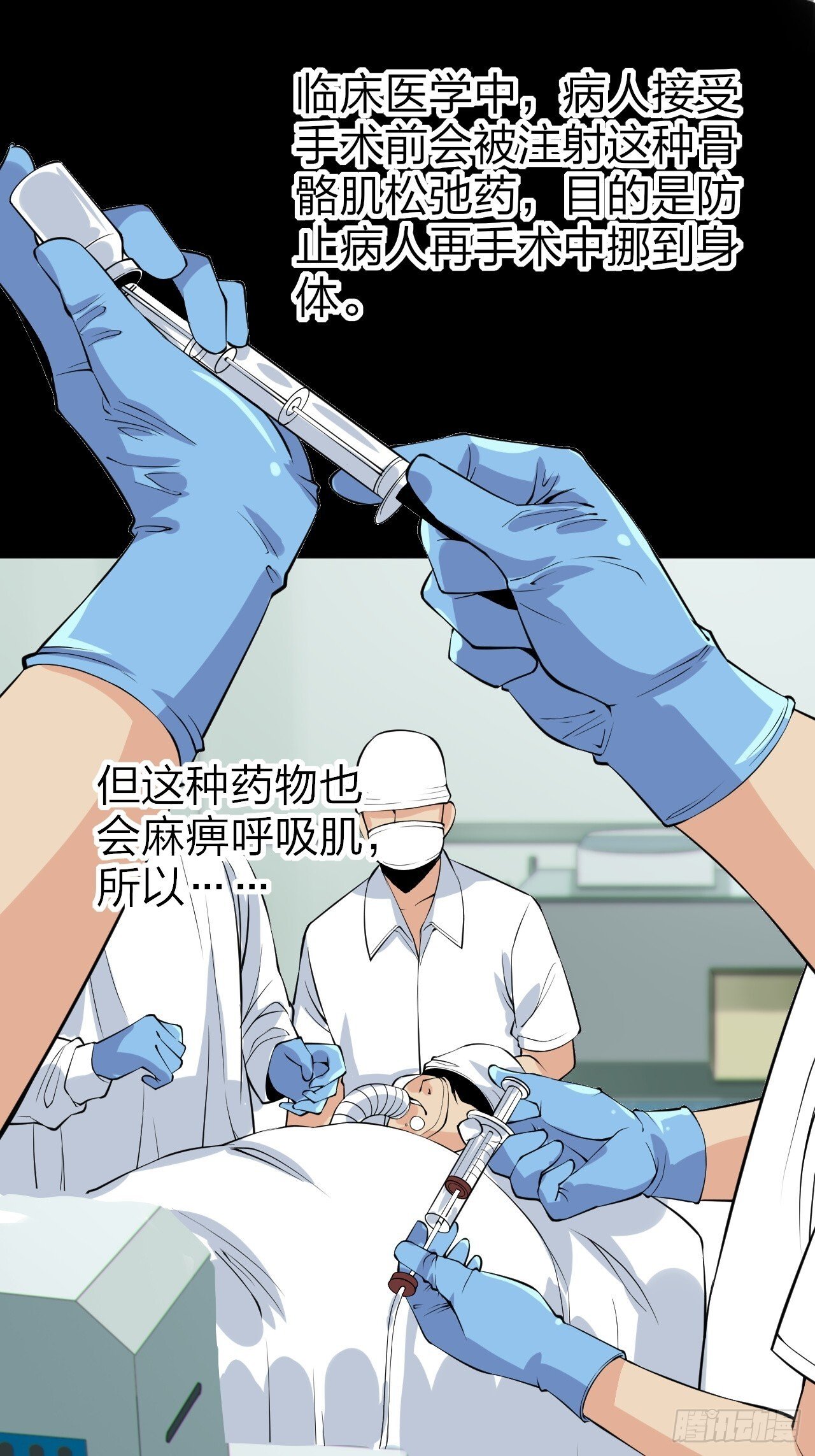第十三话：转角遇“爱”或成灾55