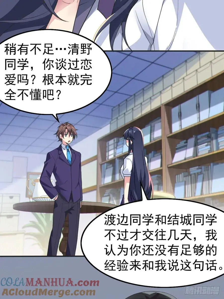 第四十八话：美姬的突然离开9