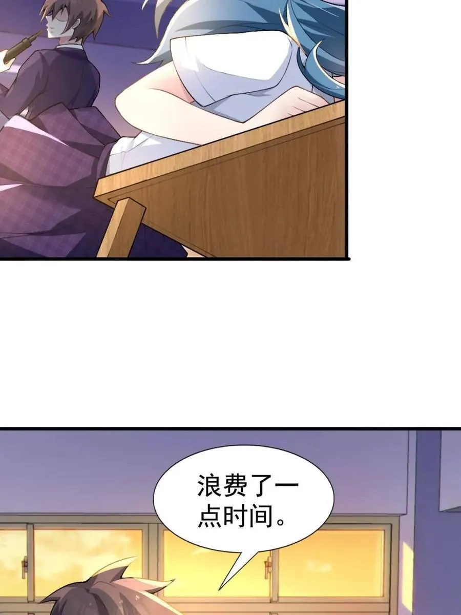 第68话 ：渡边的再次演奏41