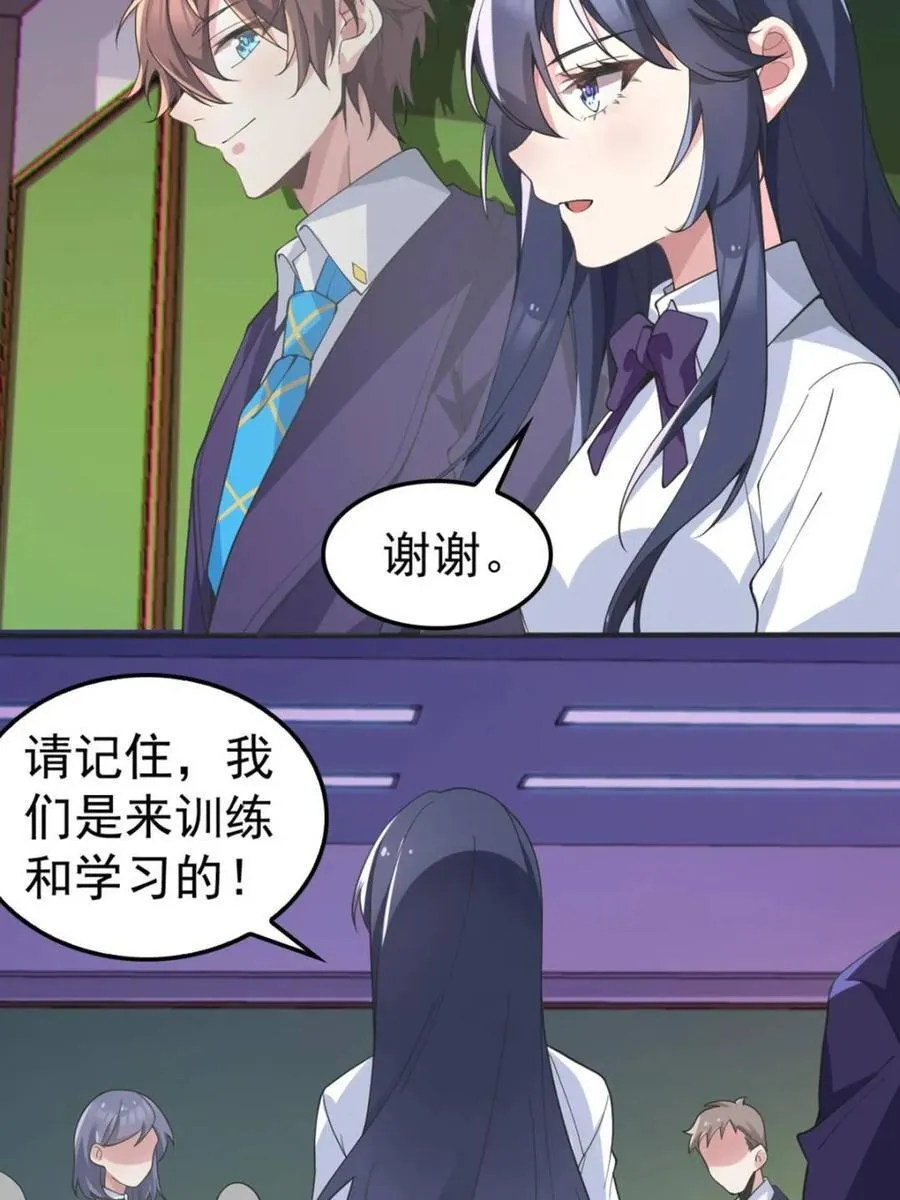 第64话 ：青春的感觉44