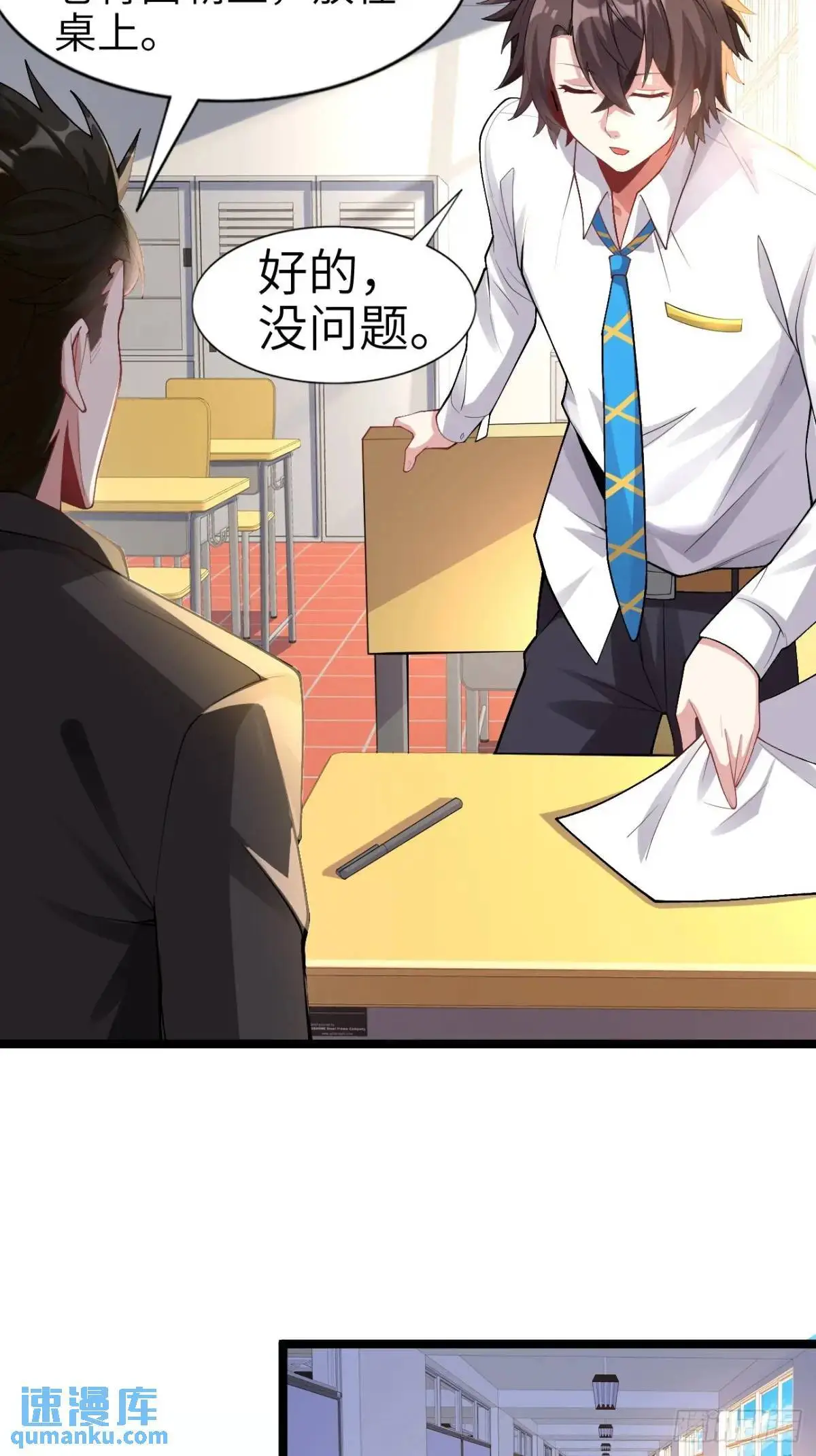 第四十三话：渡边的羞耻告白4