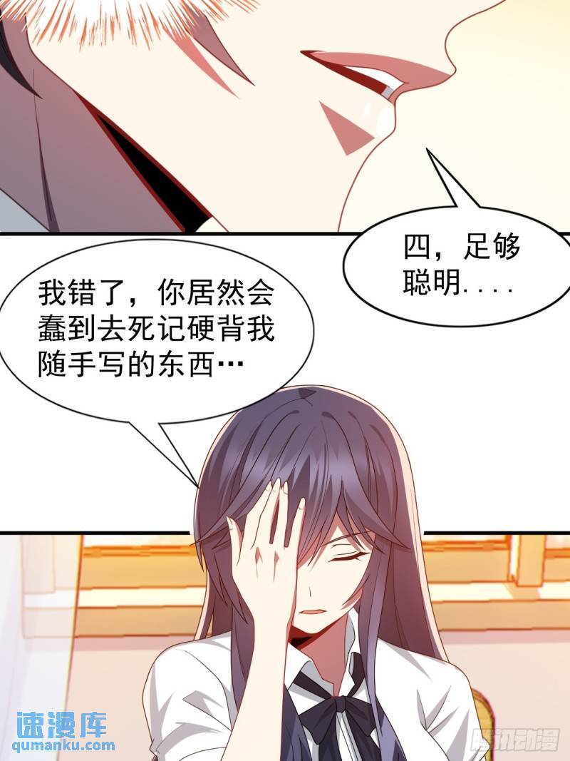 第二十话：结城美姬要加入25