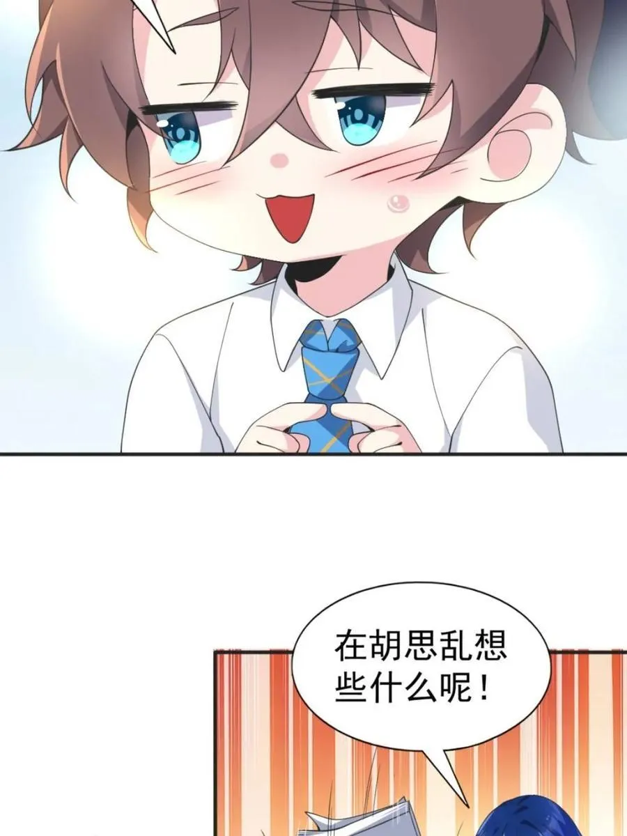 第73话 ：令人在意的渡边乐手7