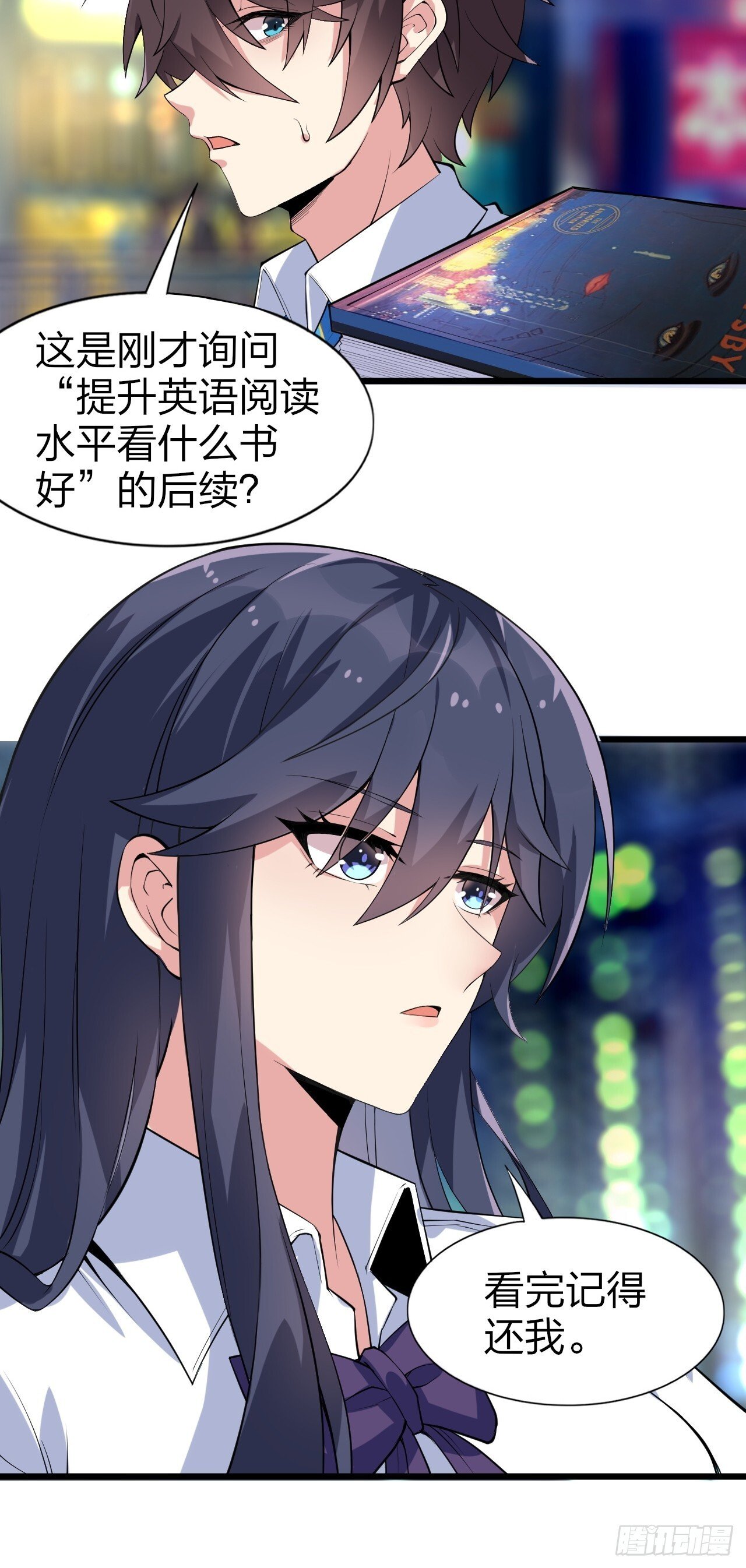 第十二话：小泉青奈想要撮合40