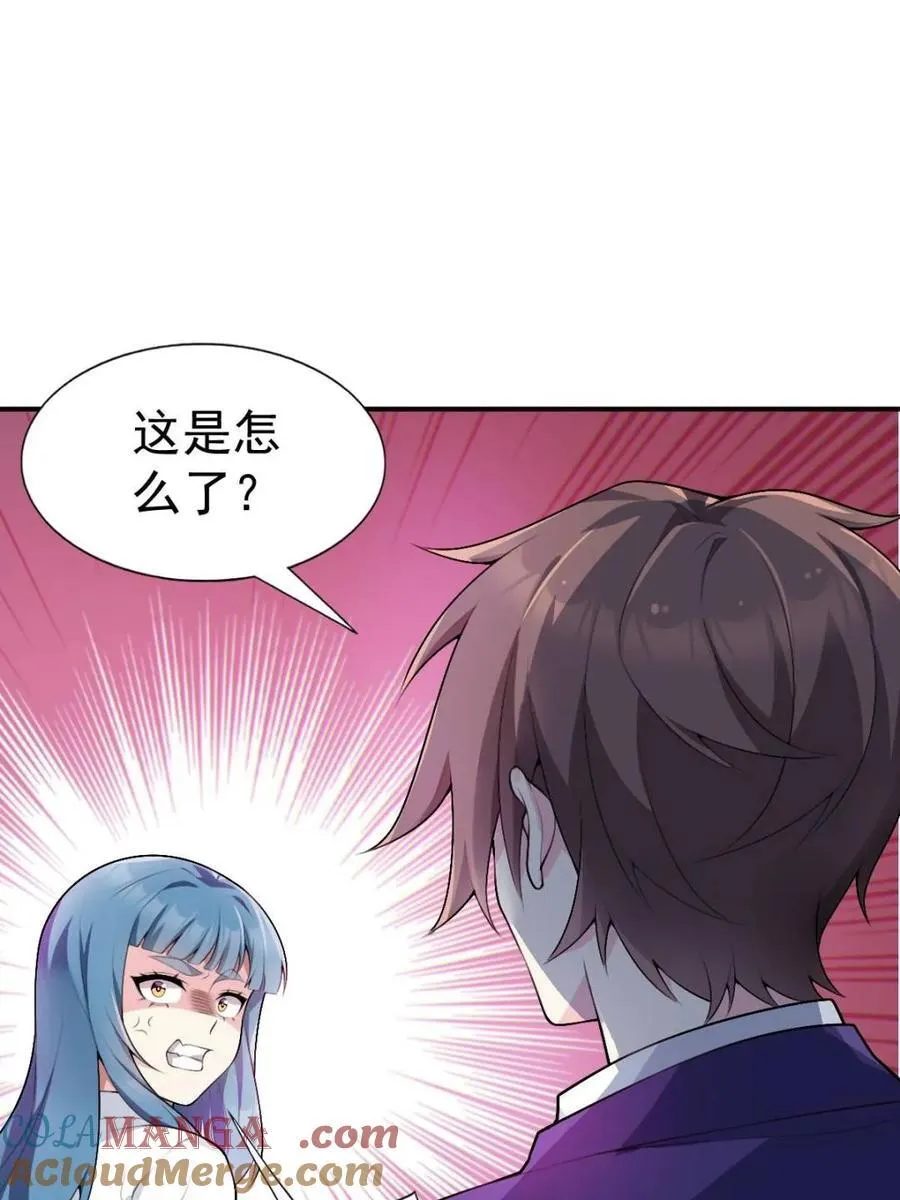 第68话 ：渡边的再次演奏27