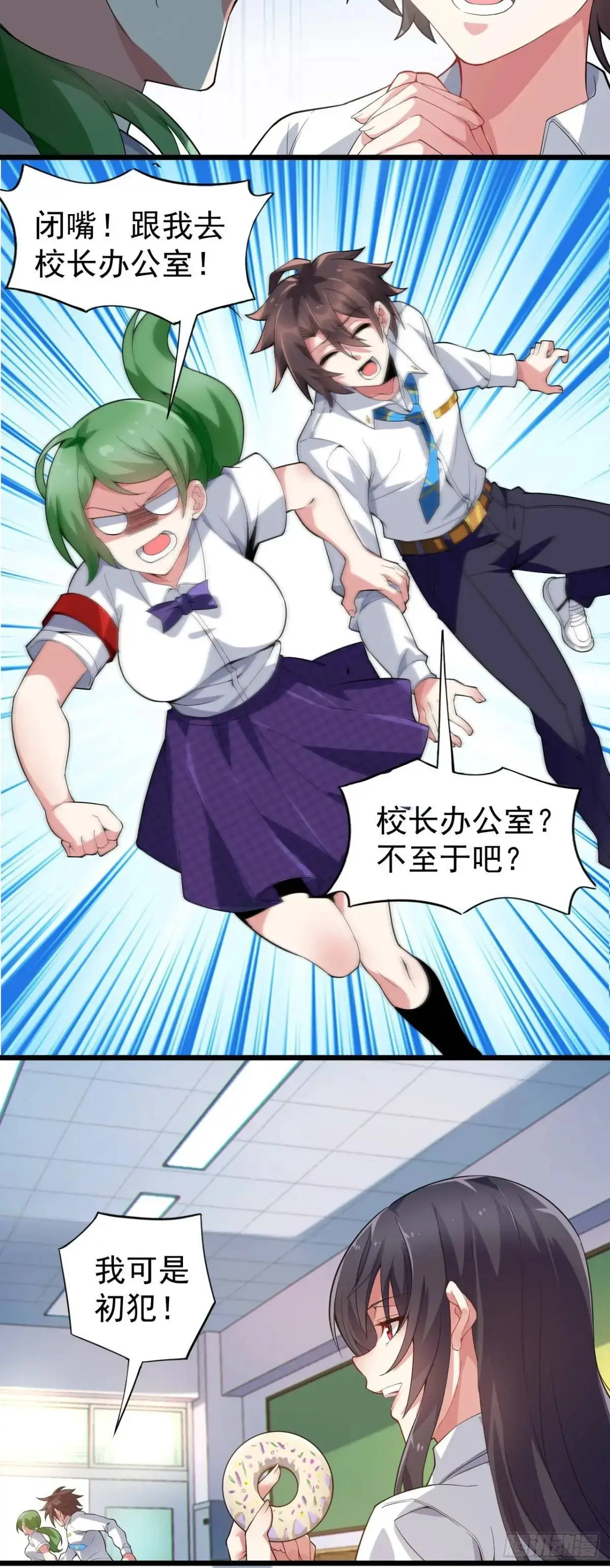 第三十九话：渡边摸了女孩子的腿15