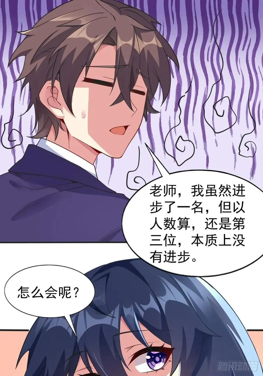 第四十七话：不要随便说喜欢41