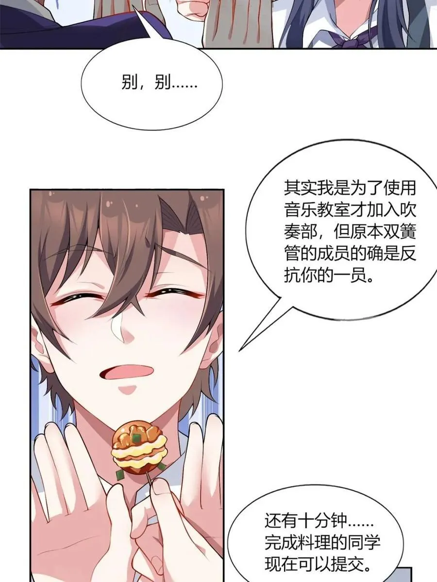 第64话 ：青春的感觉7