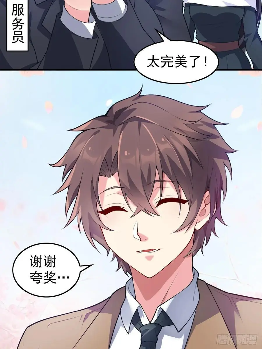 第四十六话：女友查岗？49
