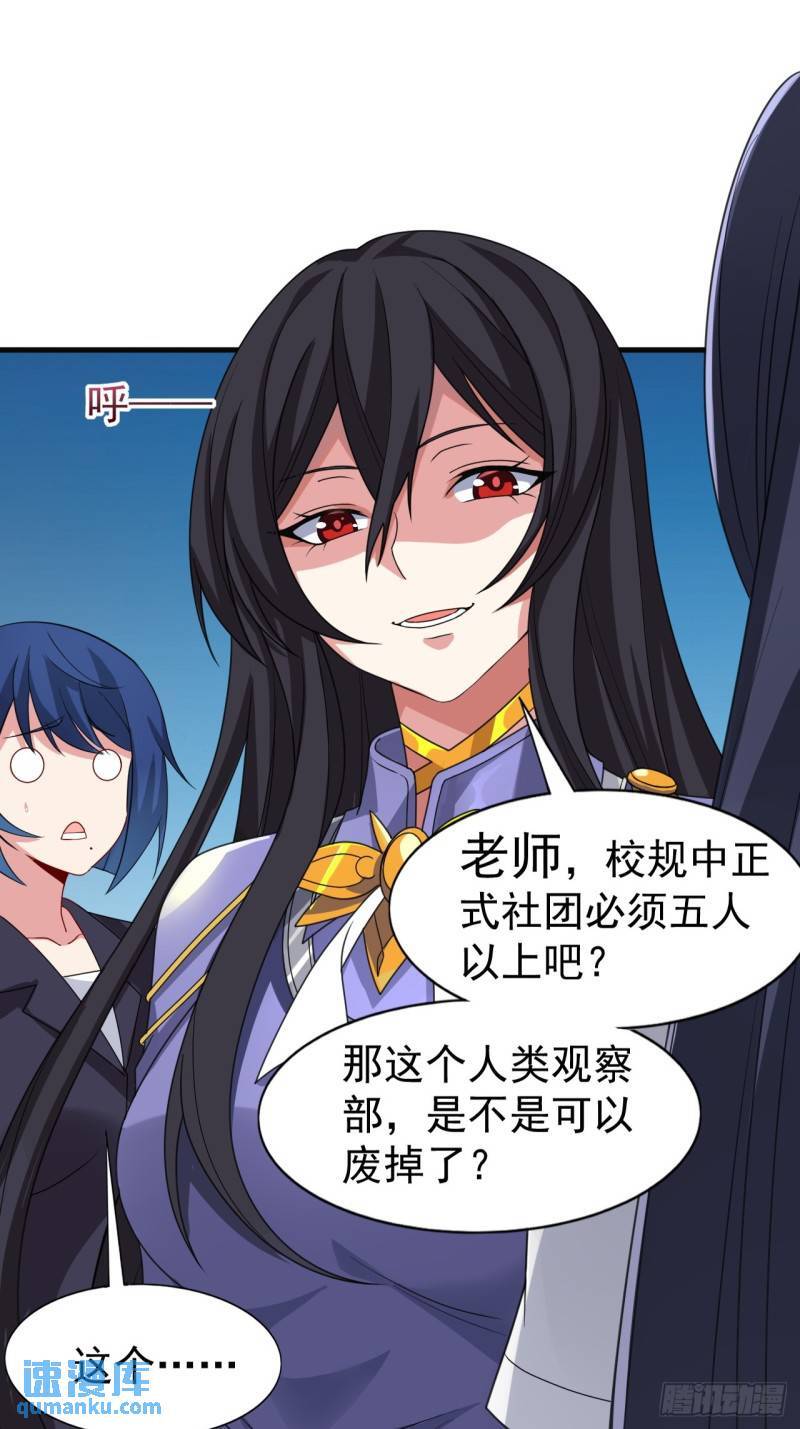 第二十话：结城美姬要加入29