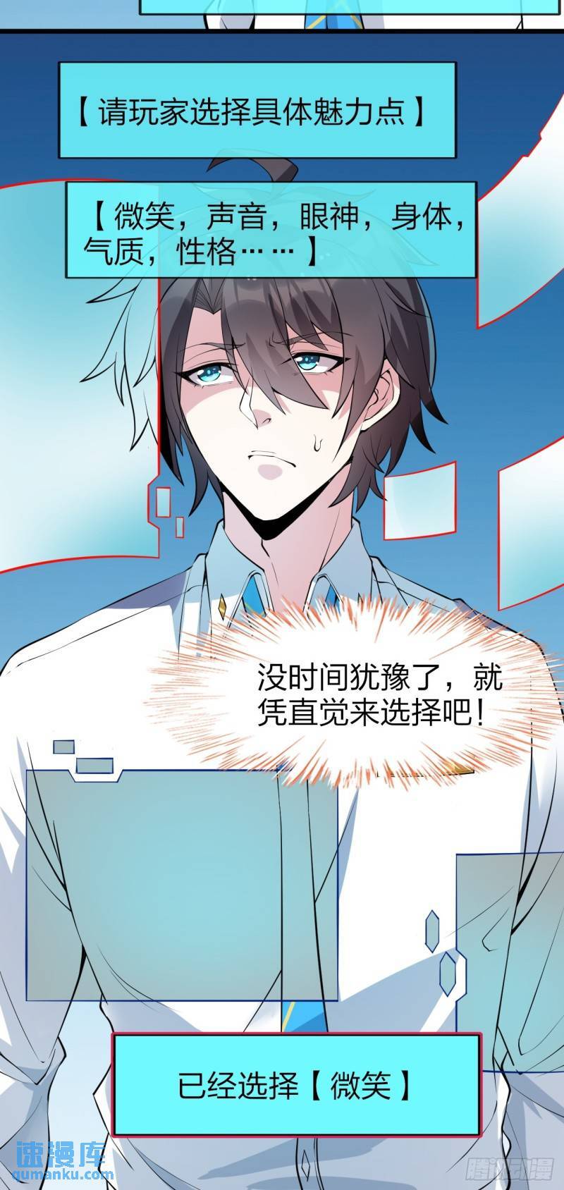第十六话：攻略结城美姬37