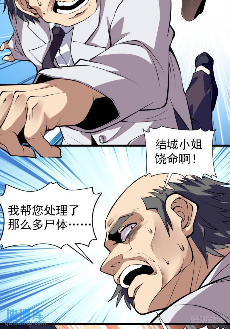 第十七话：保护男友而杀人也太…28