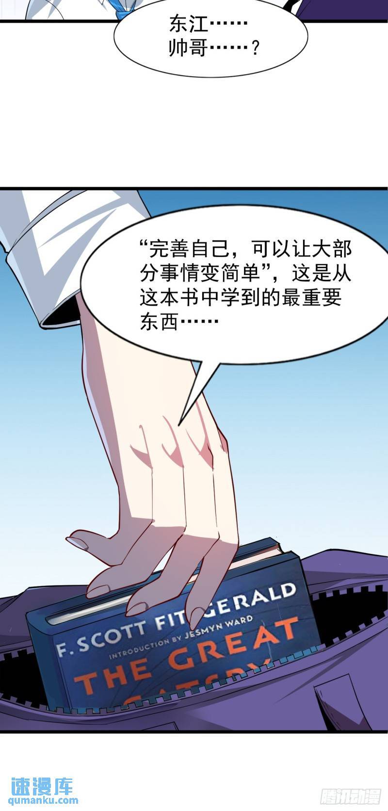 第十九话：她又来了！2