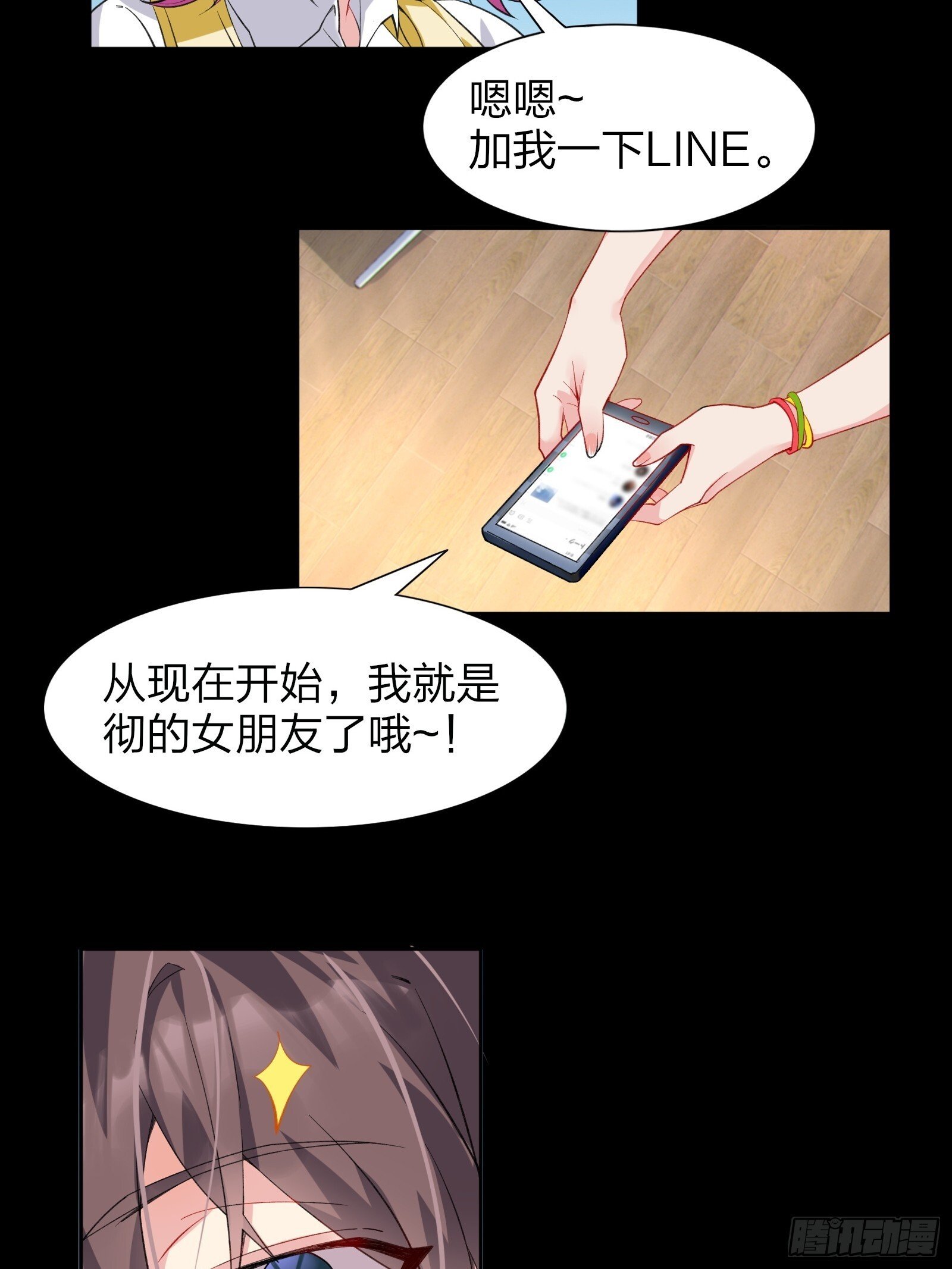 第六话：买来的女友20