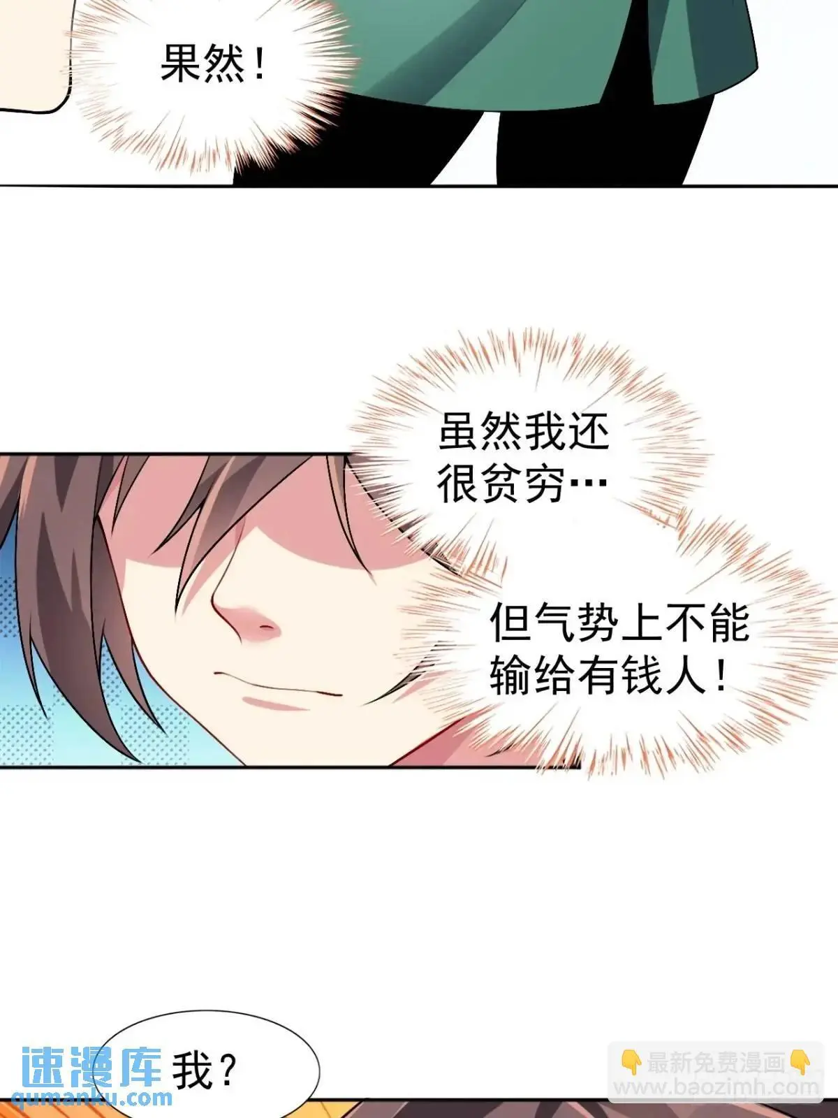 第四十一话：我的女友很了不起21