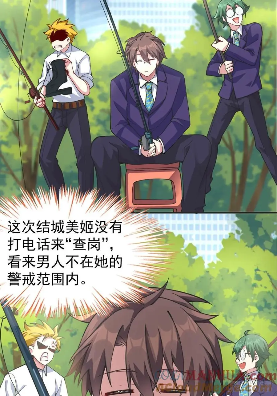 第四十七话：不要随便说喜欢30