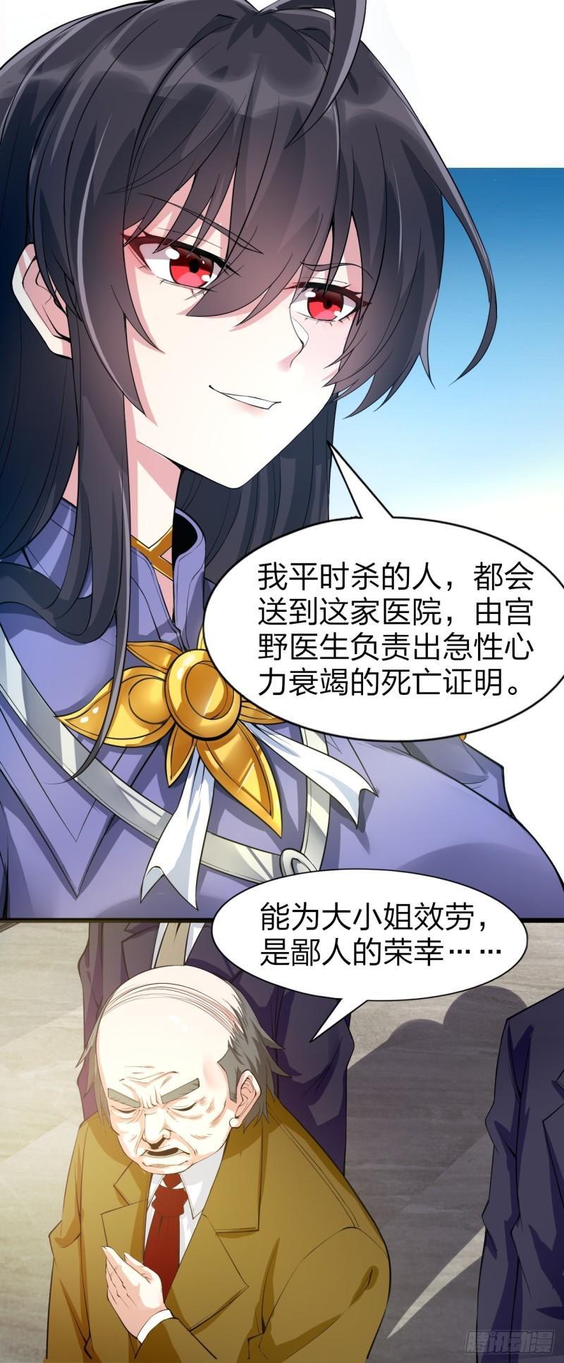第十六话：攻略结城美姬15
