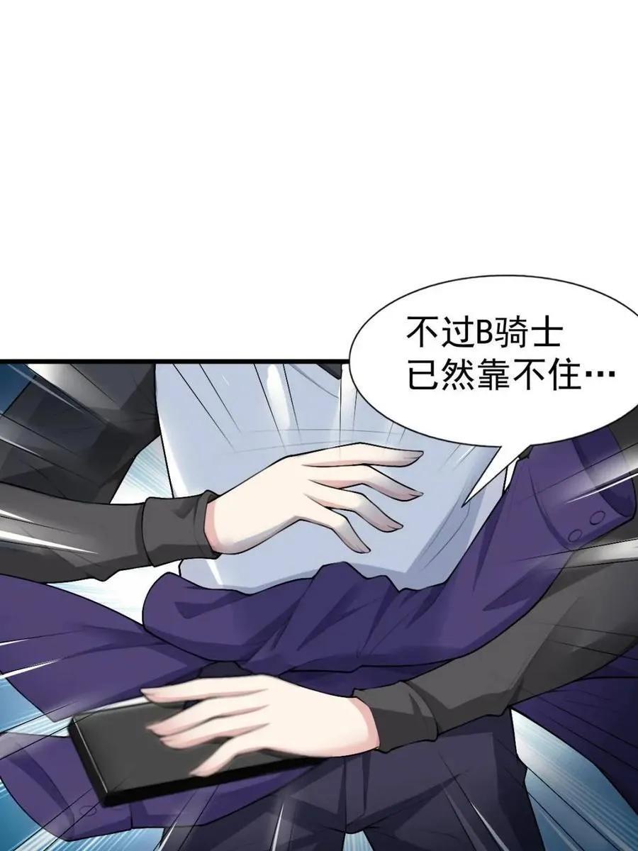 第67话 ：渡边的“口号”8