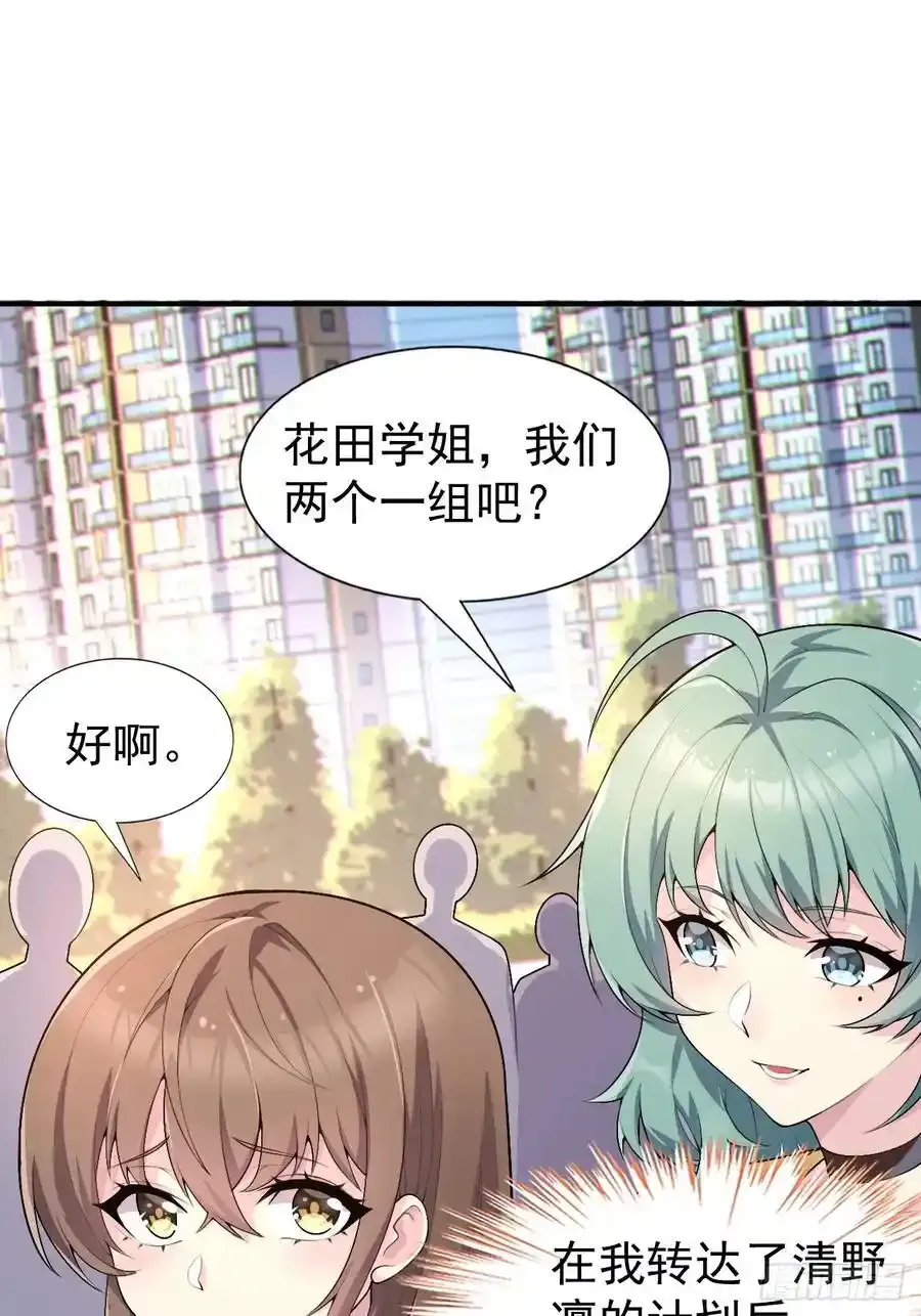 第五十话：人类观察部行动！55