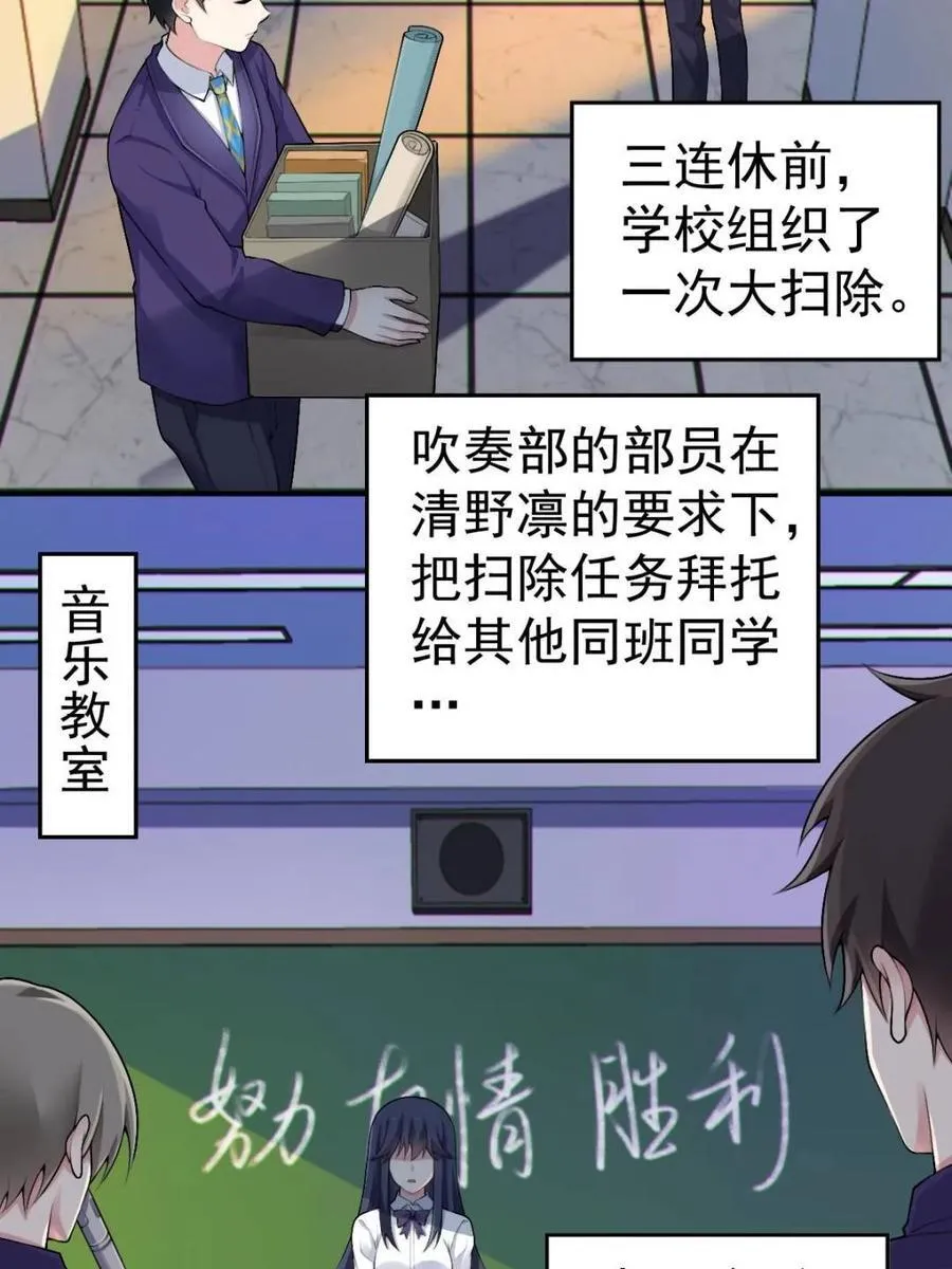 第68话 ：渡边的再次演奏16