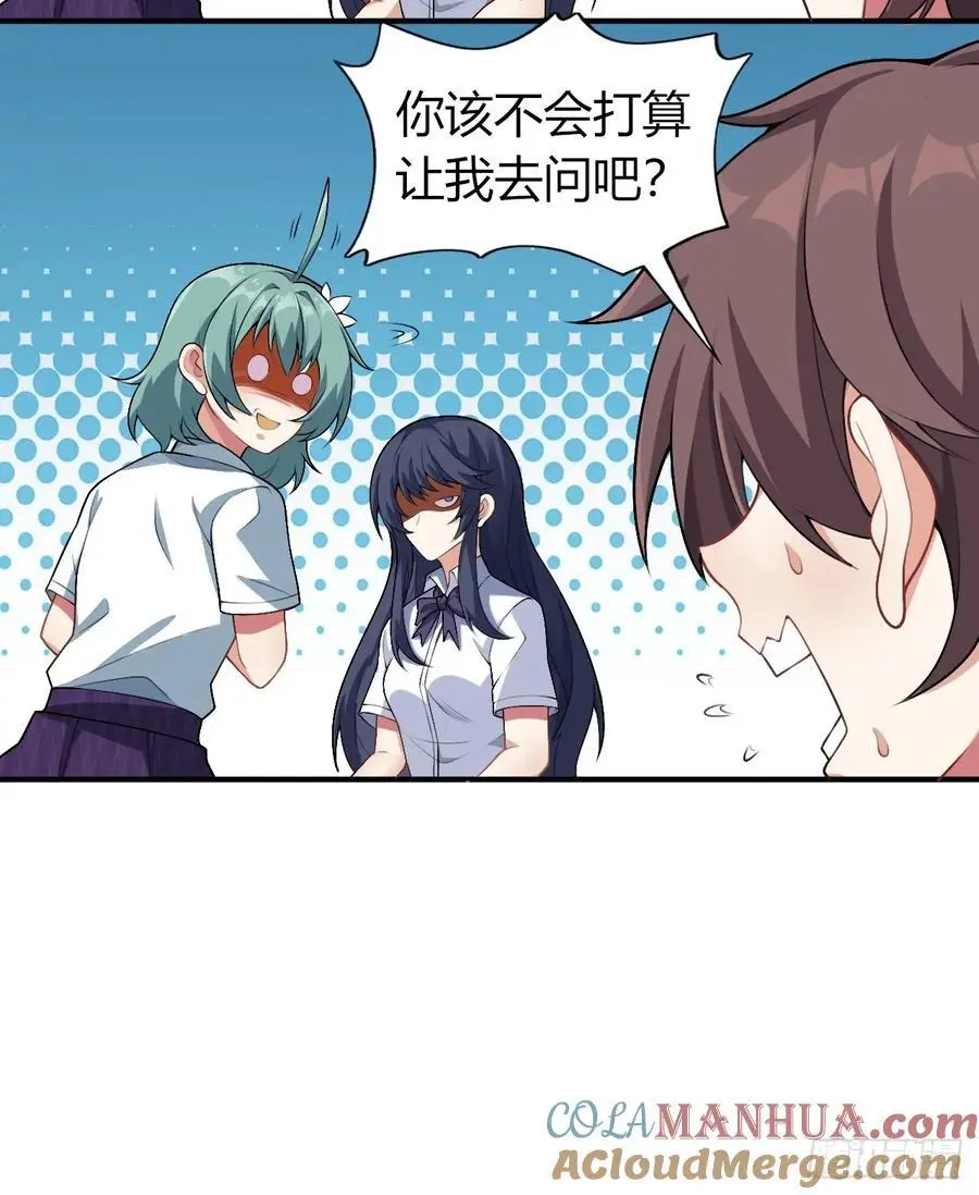 第四十九话：向麻衣学姐告白45