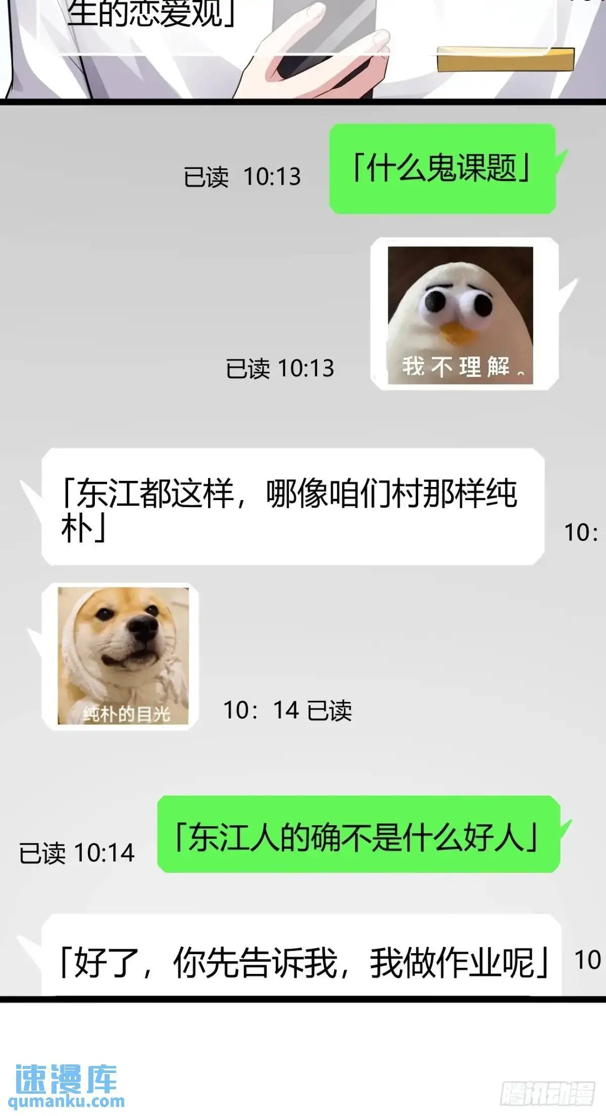 第三十七话：青梅竹马与学姐19