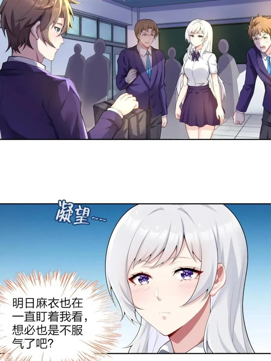第74话 ：清野凛的使命62