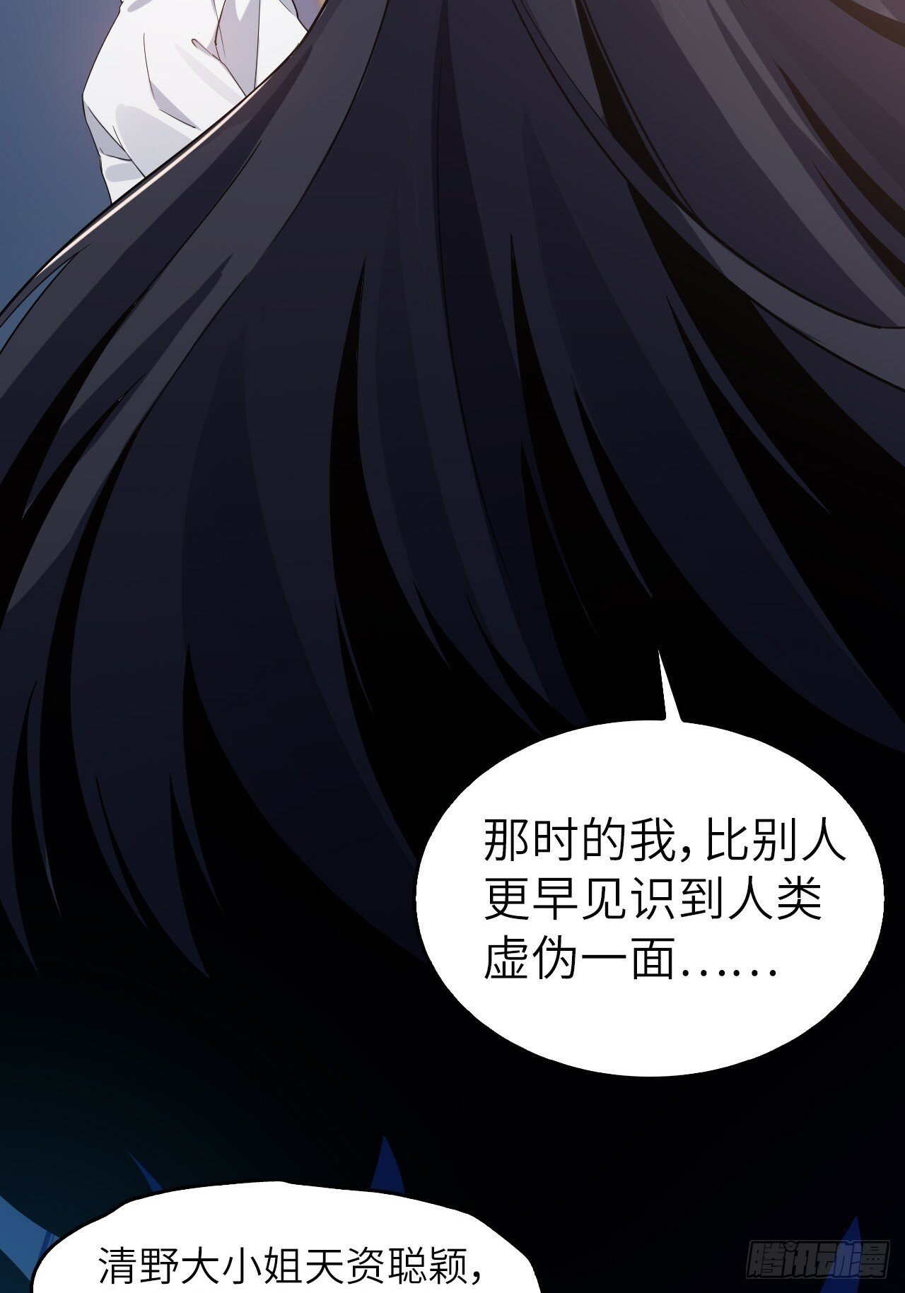 第五话：吐露心声11