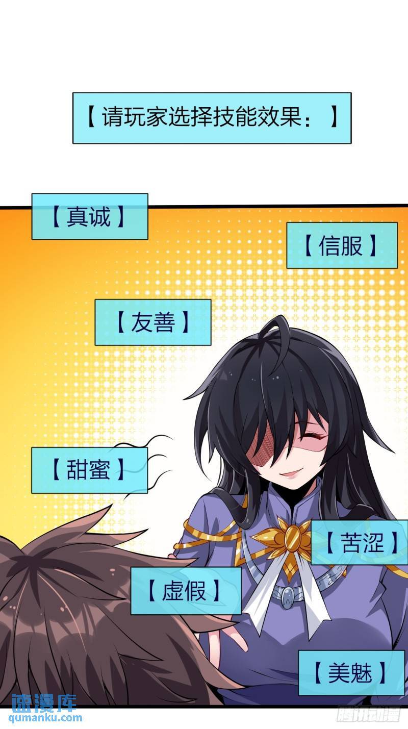 第十六话：攻略结城美姬38