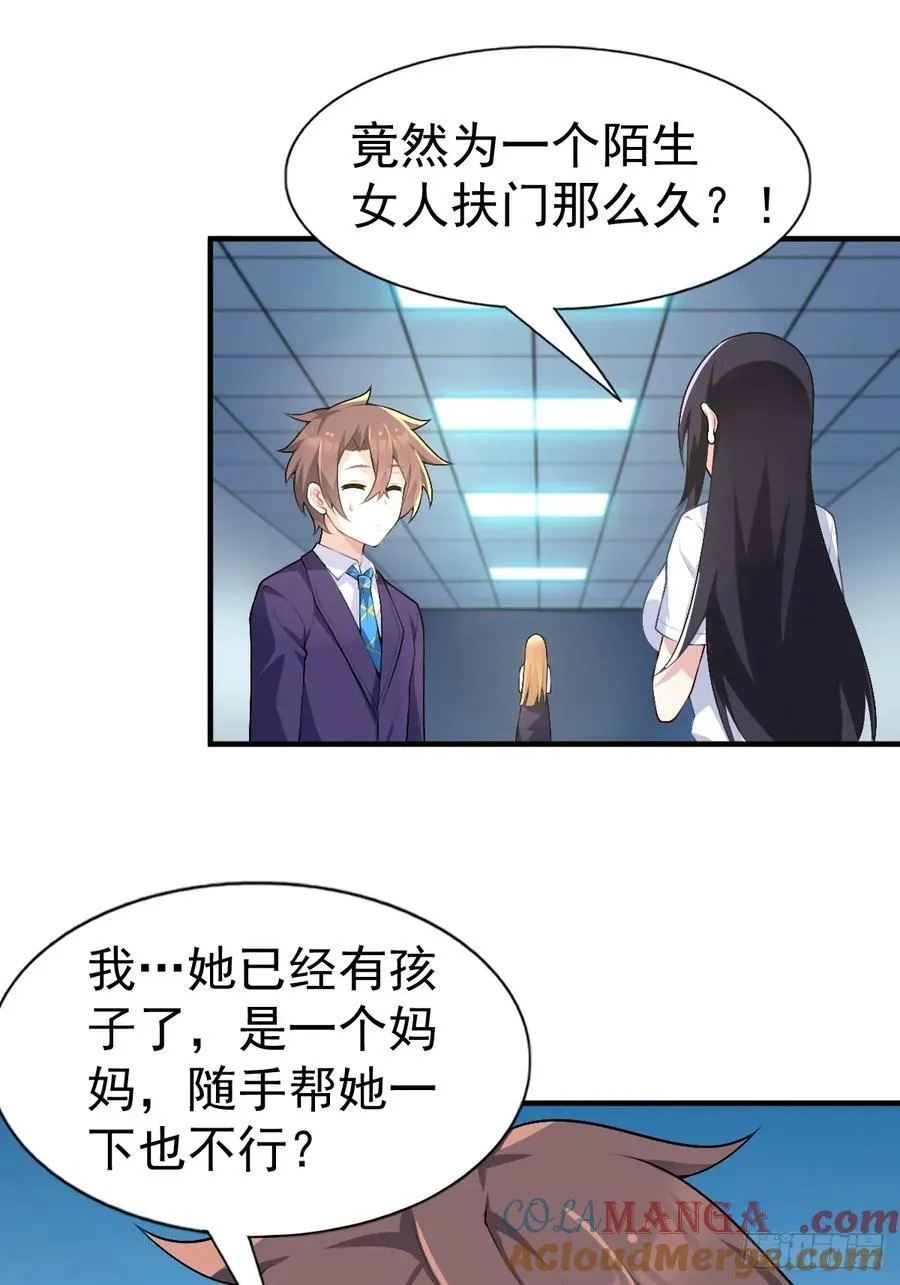 第五十九话：女友下达的任务3