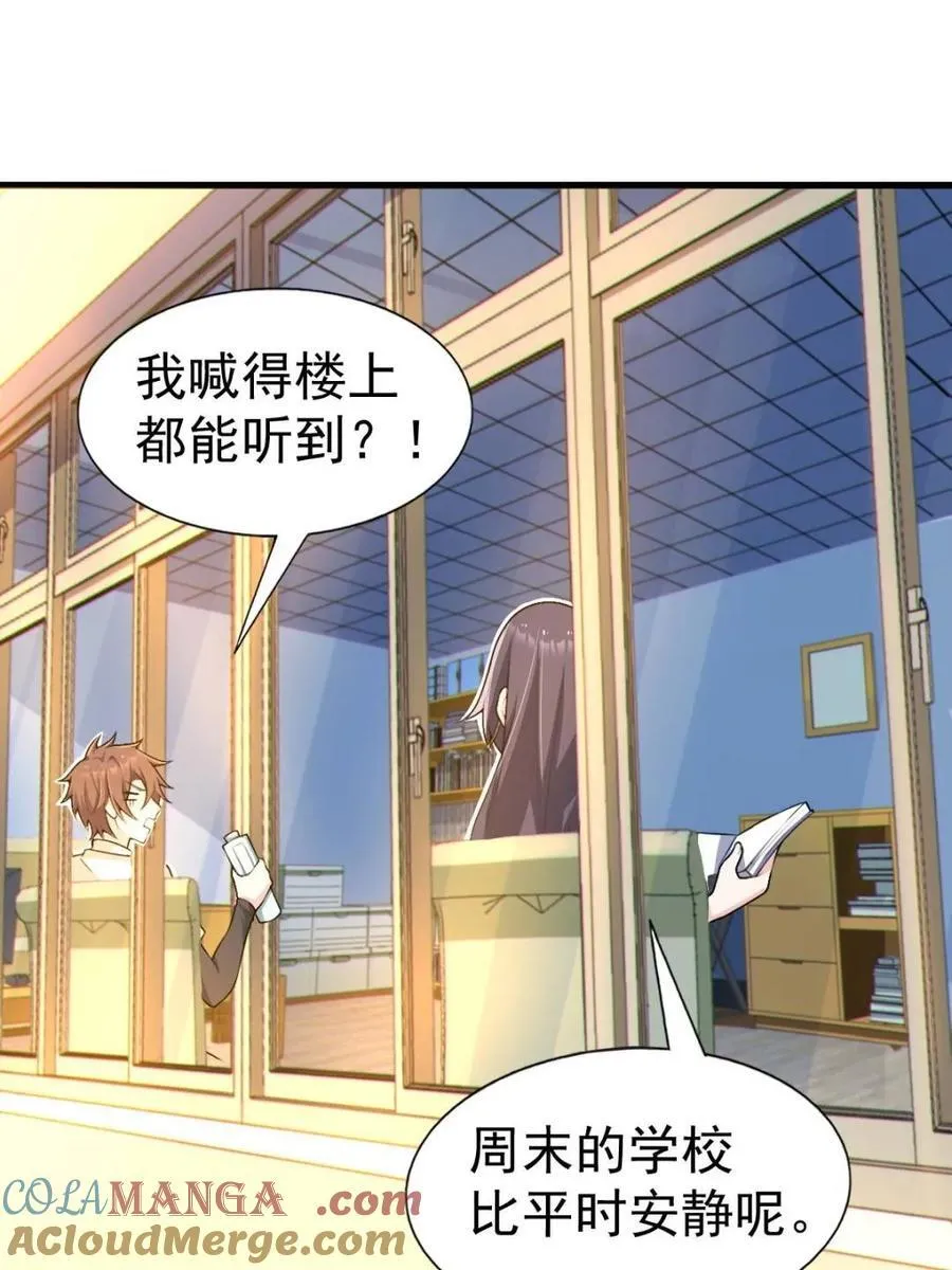 第66话 ：麻衣学姐也在努力57