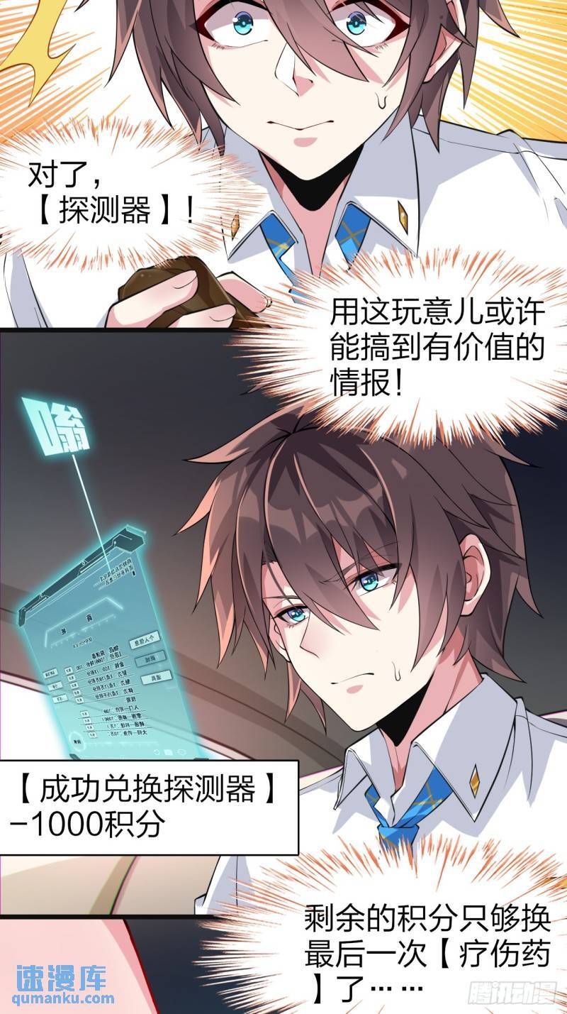 第十五话：致命选项24