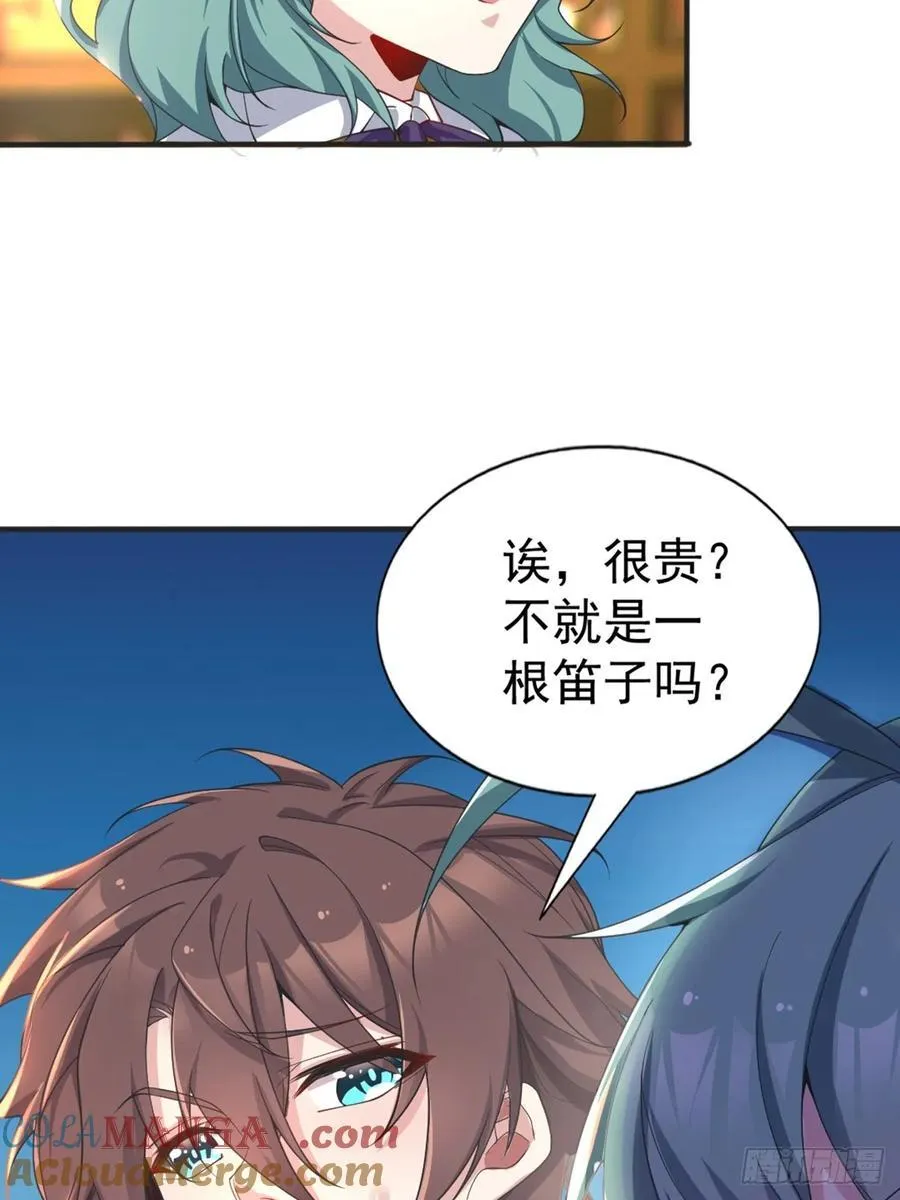 第六十一话：女友想听双簧管27