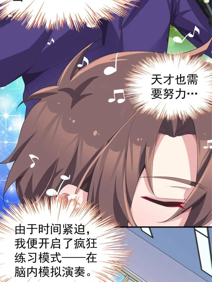 第68话 ：渡边的再次演奏50