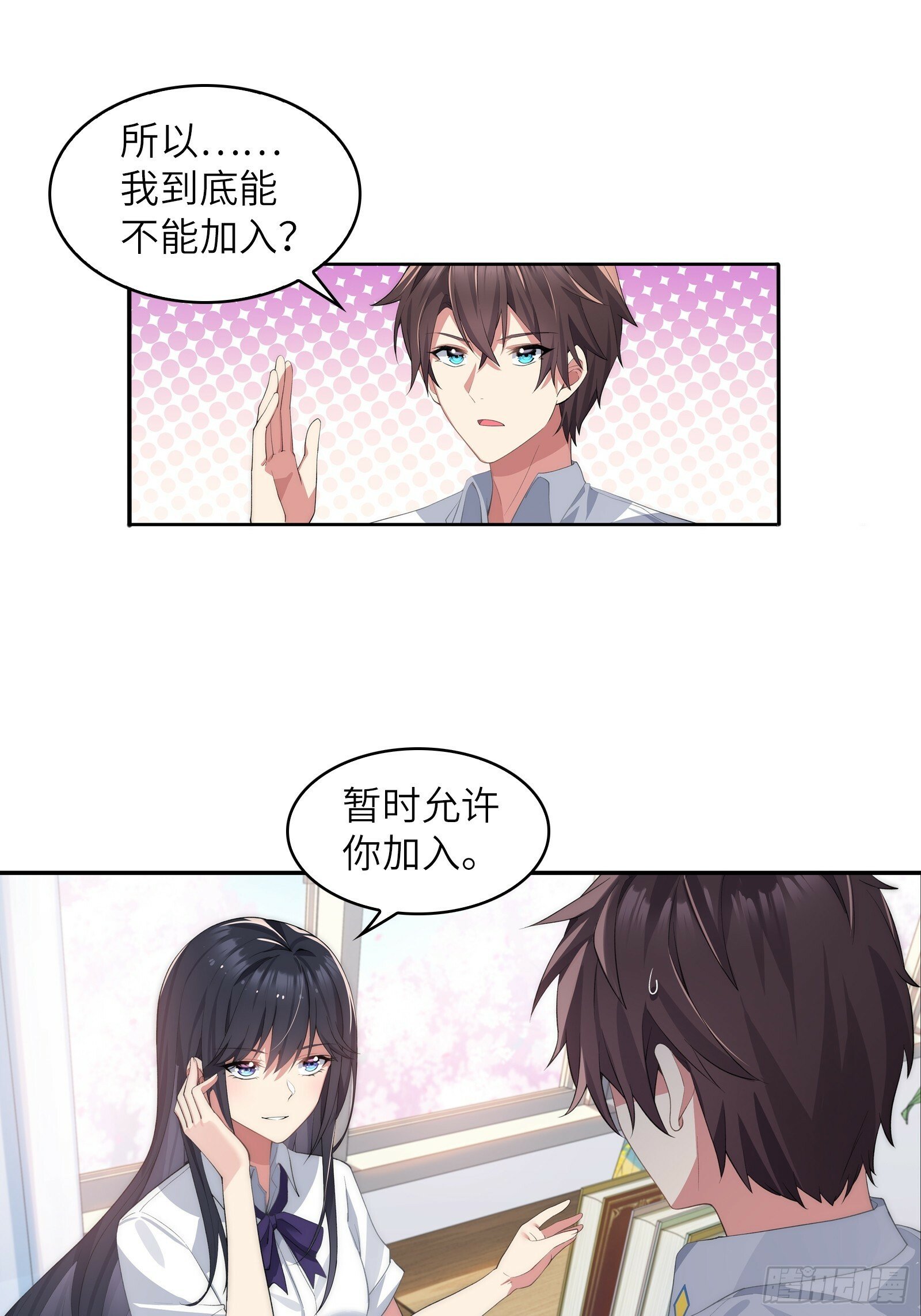 第二话：能看穿谎言的少女13