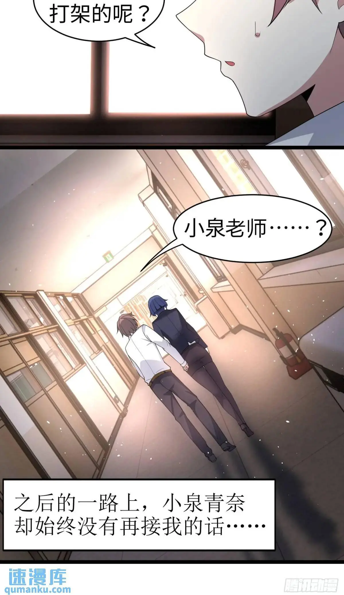 第二十六话：来自小泉老师的慰藉53