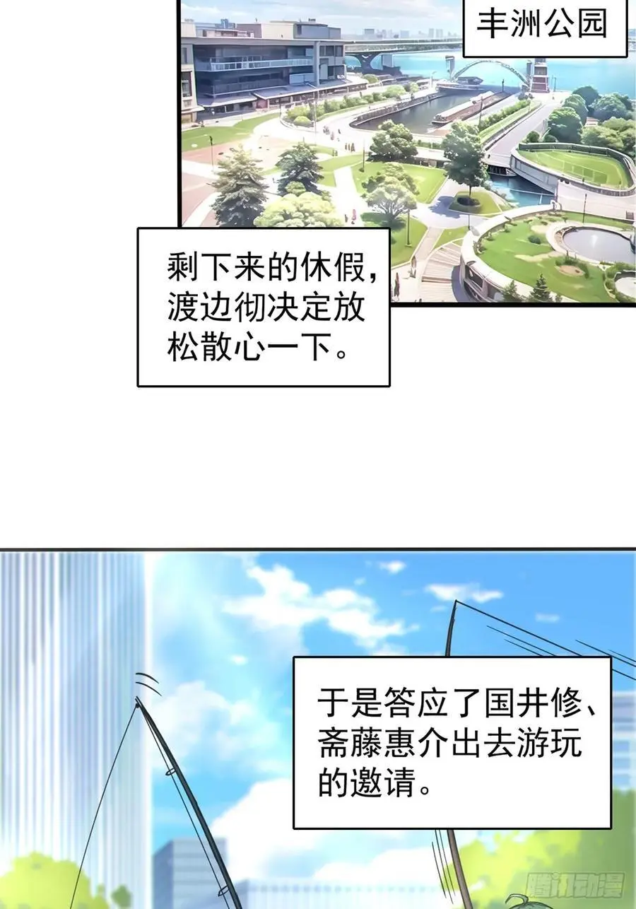 第四十七话：不要随便说喜欢29